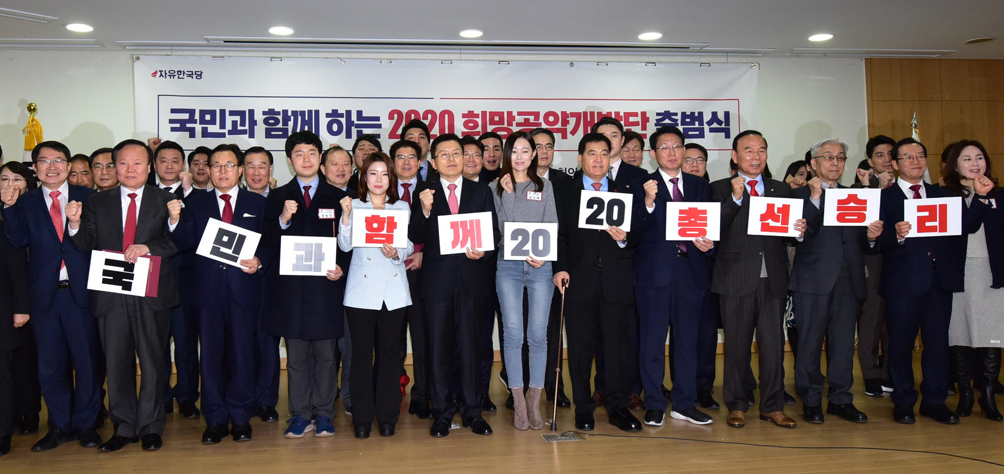 자유한국당공약개발단;김재원단장