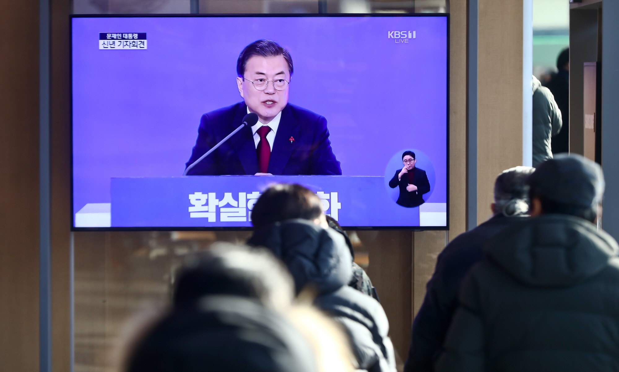 문재인;신년기자회견