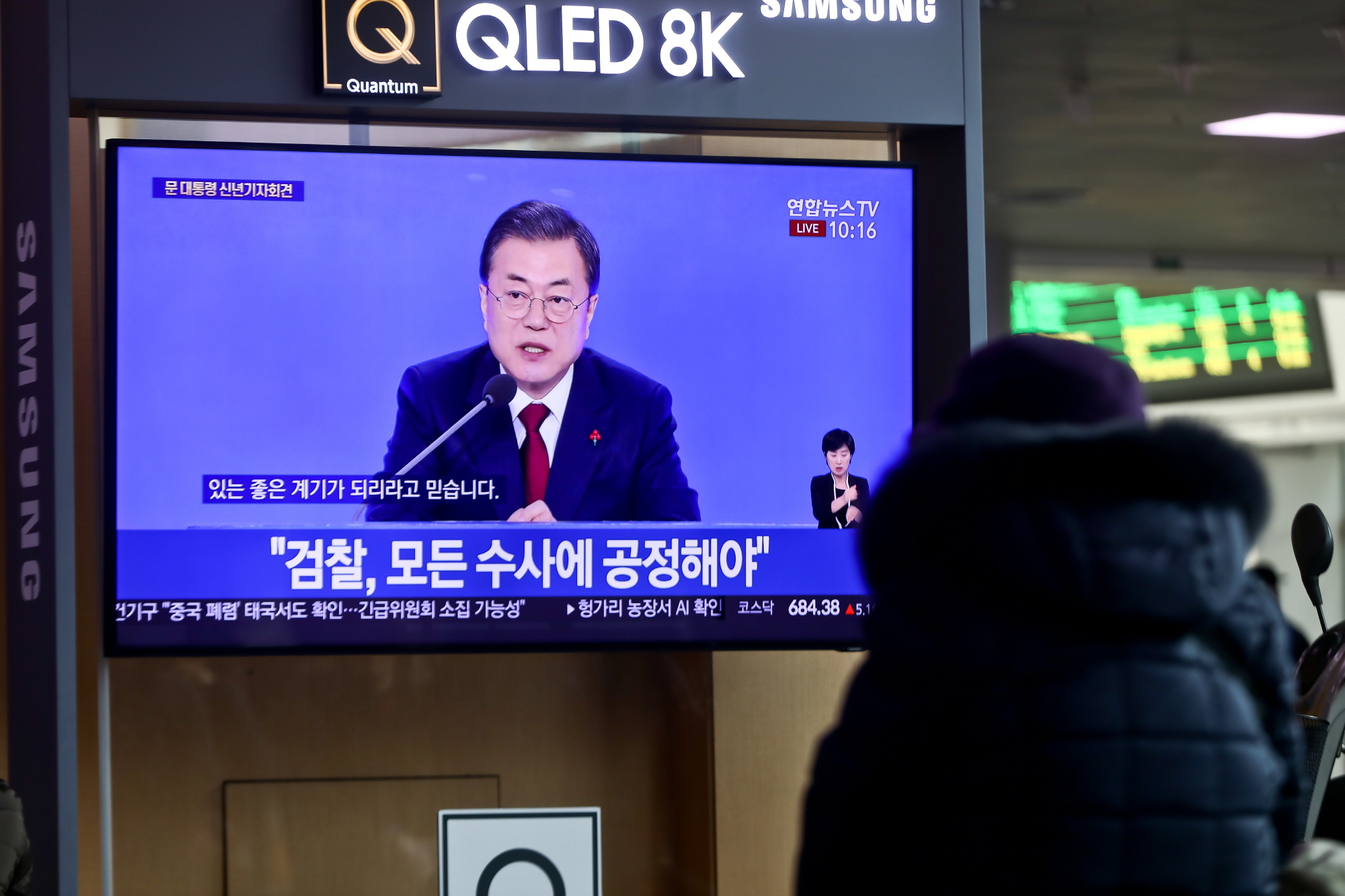 문재인;신년기자회견