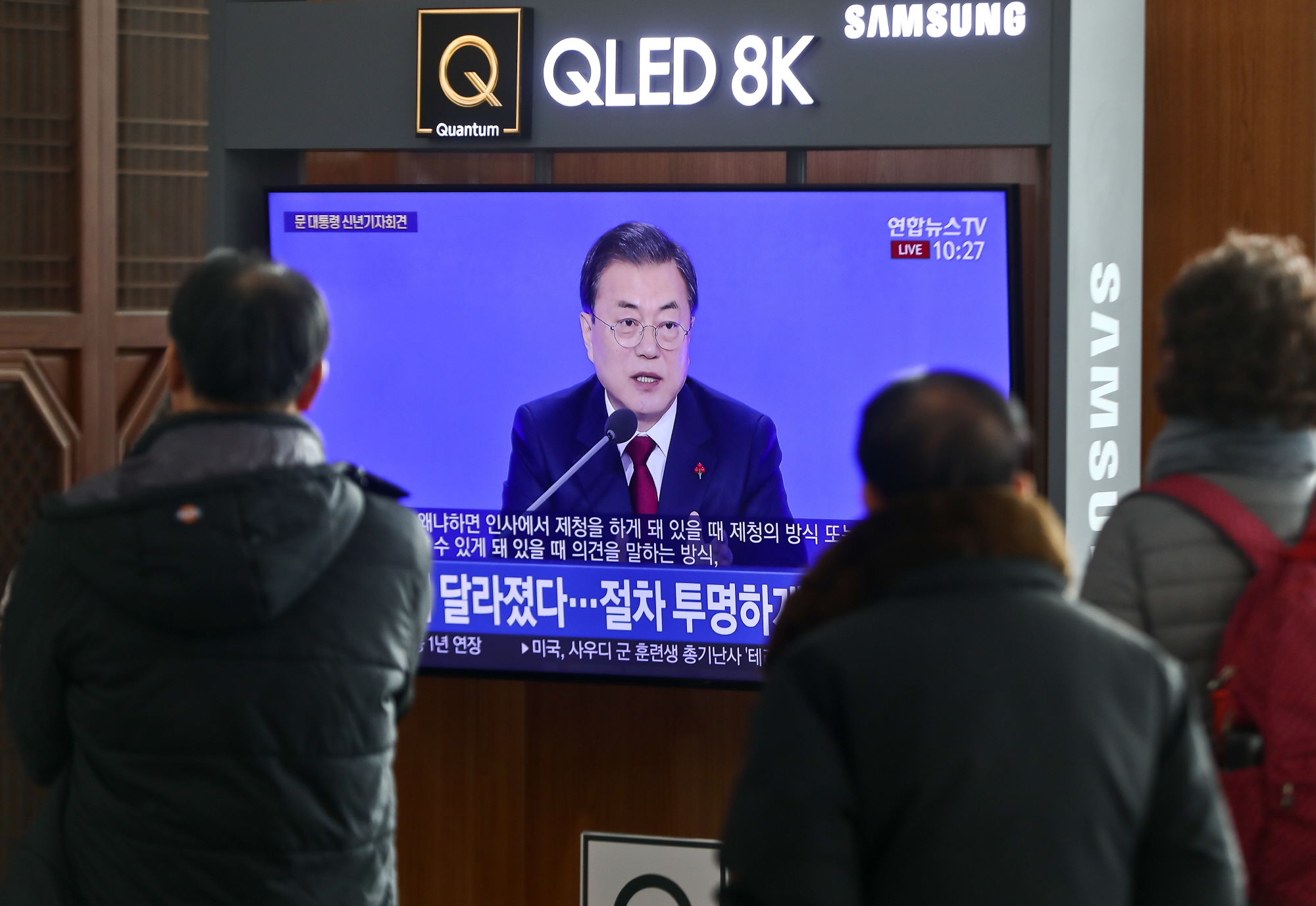 문재인;신년기자회견