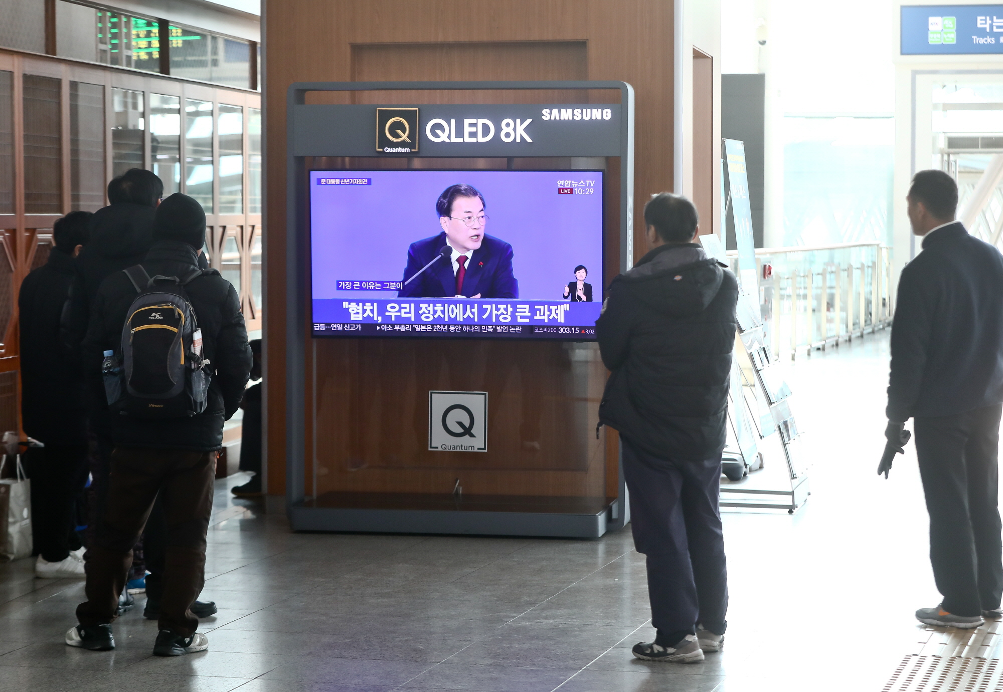 문재인;신년기자회견