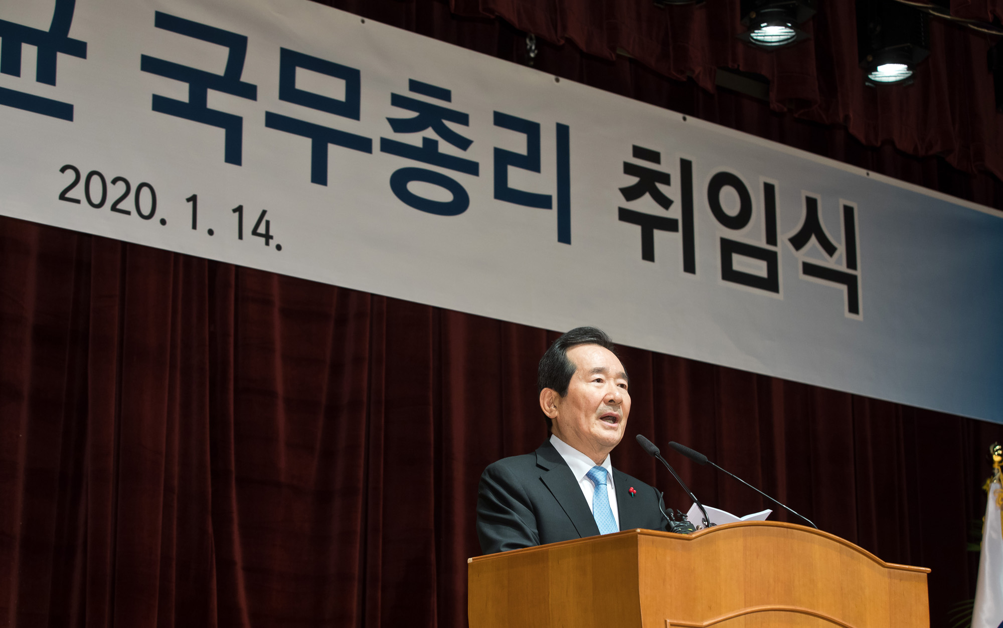 정부;행정;국무총리;국무총리취임식;정세균;정세균총리