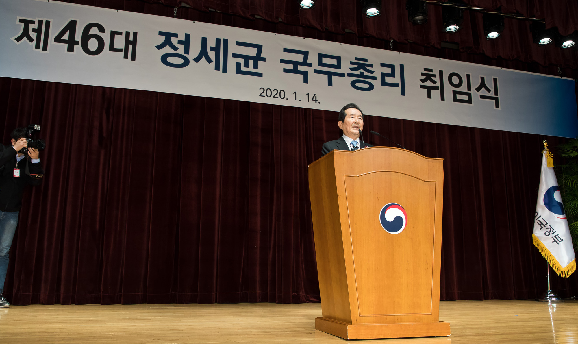 정부;행정;국무총리;국무총리취임식;정세균;정세균총리