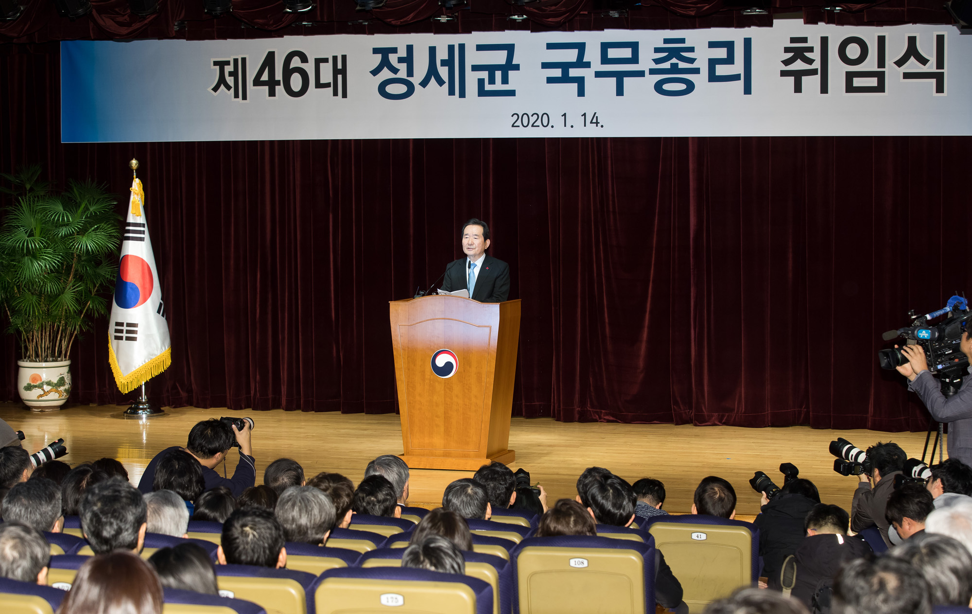 정부;행정;국무총리;국무총리취임식;정세균;정세균총리