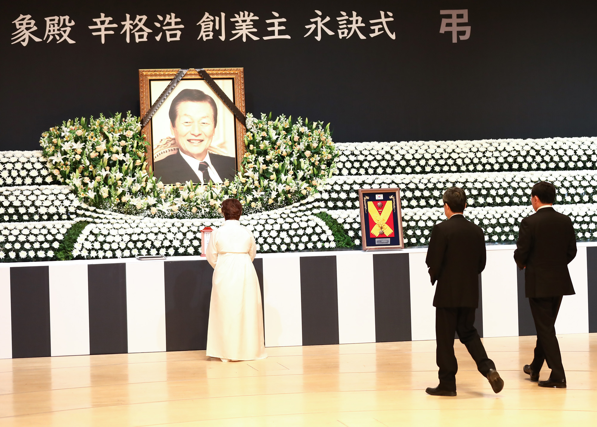 롯데;신격호;영결식