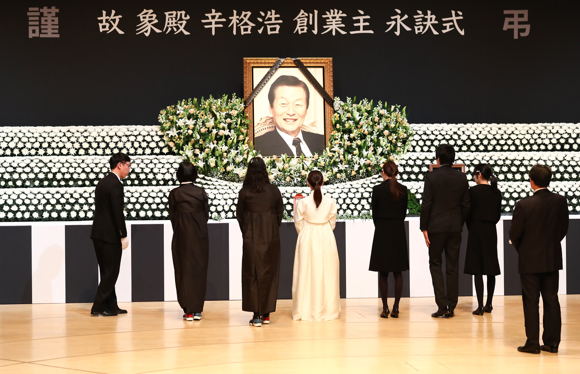 신격호;영결식;롯데회장영결식