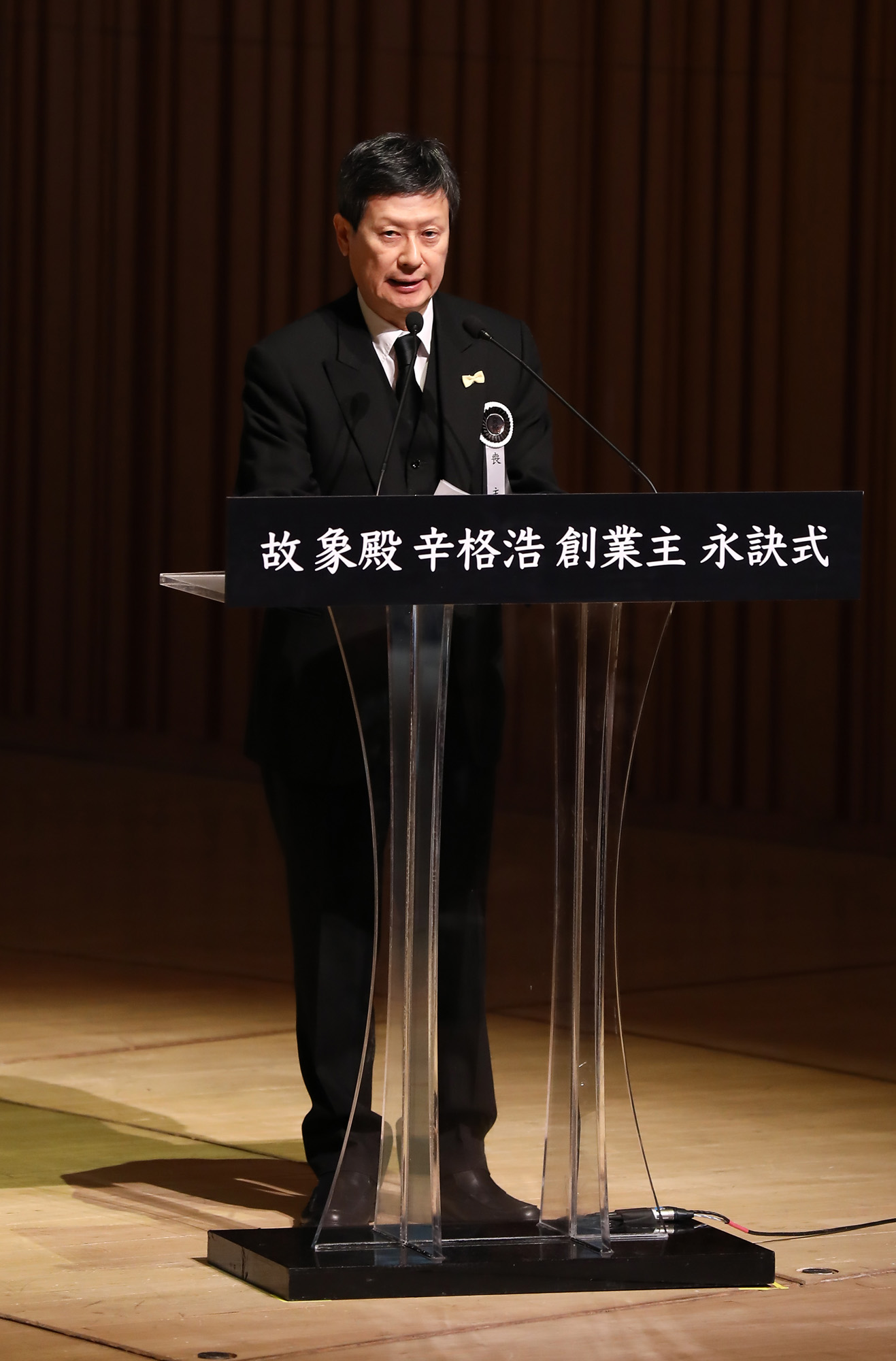 신격호;영결식;롯데회장영결식;신동주