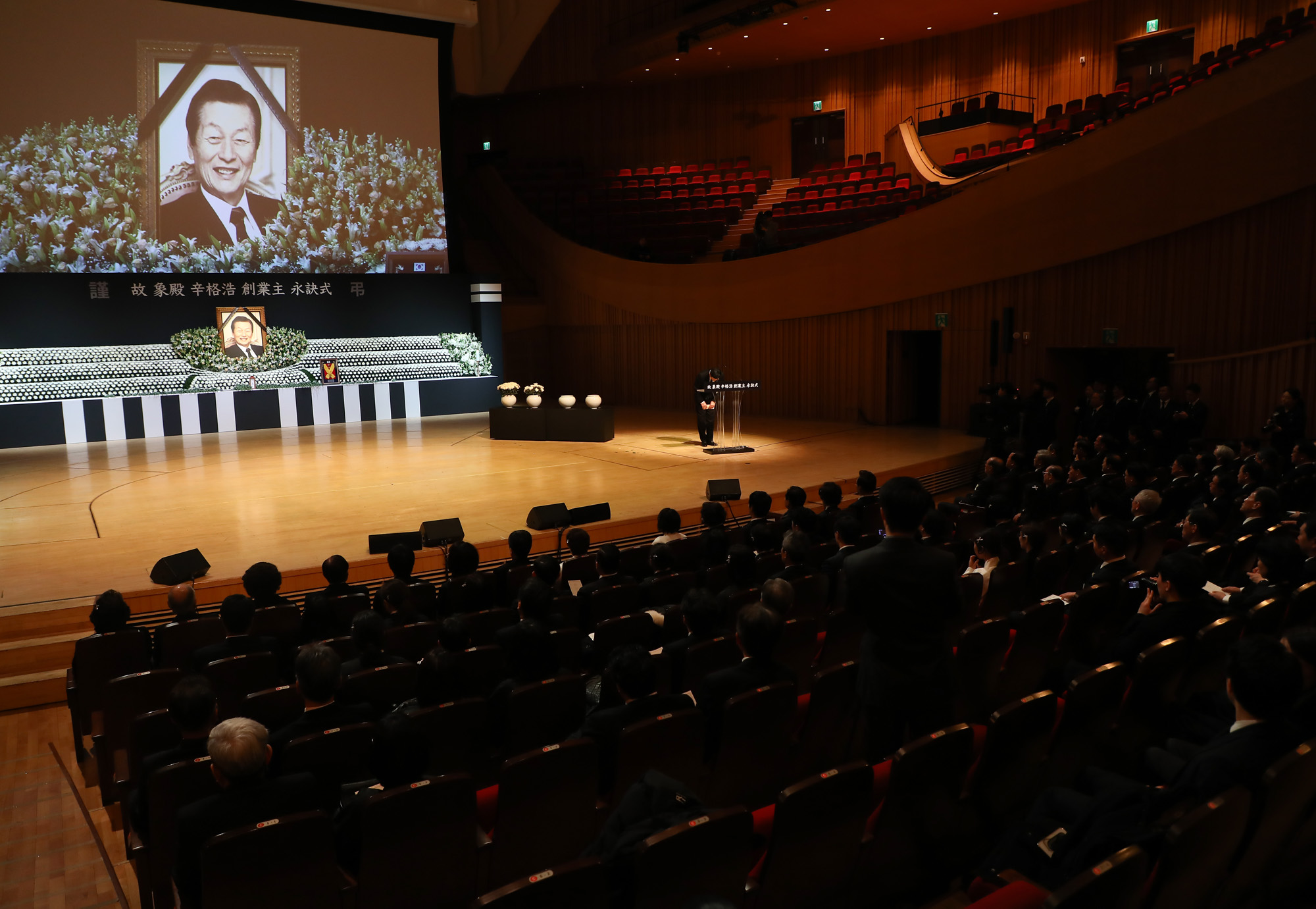 신격호;영결식;롯데회장영결식