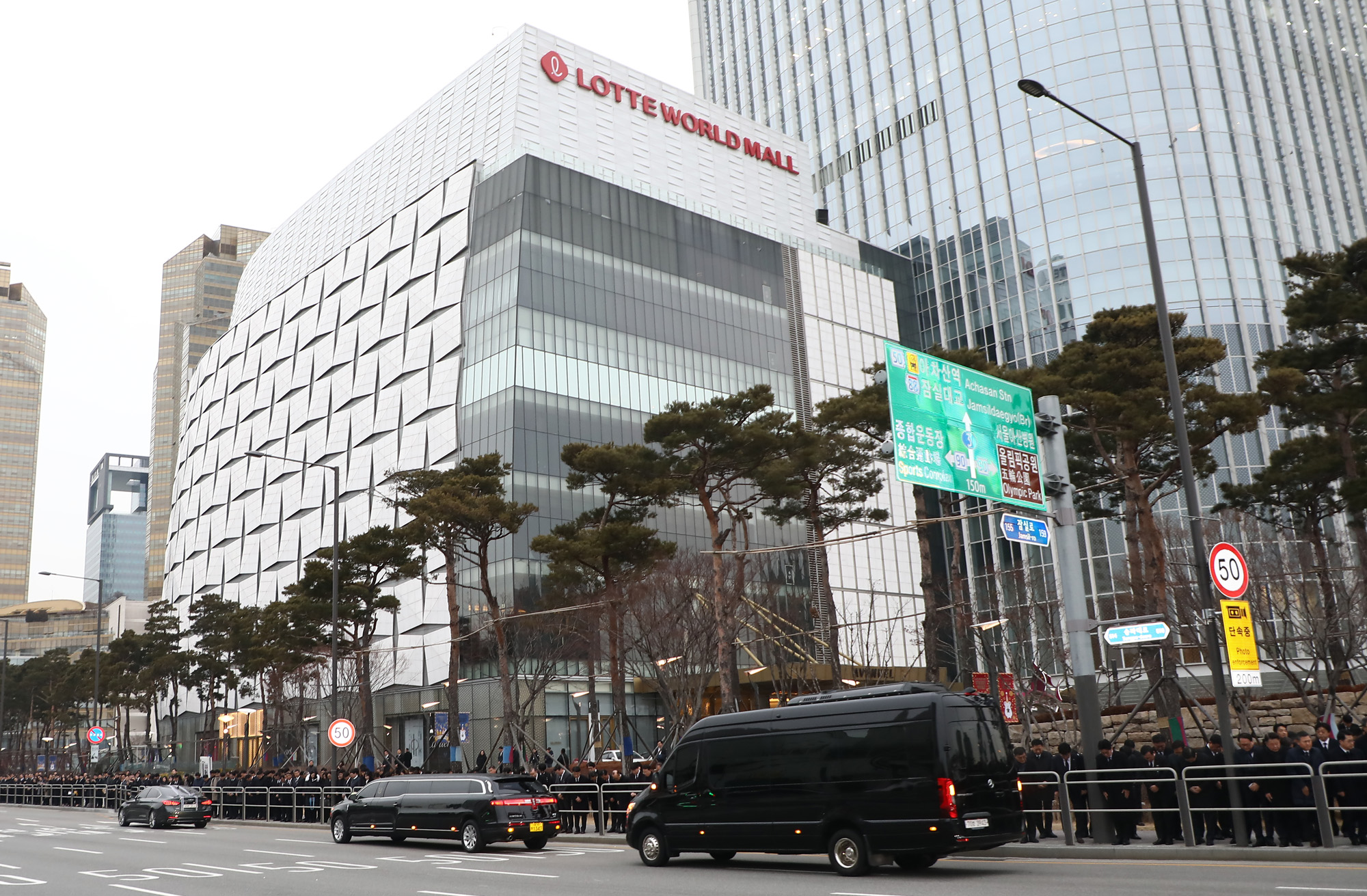 신격호;영결식;롯데회장영결식