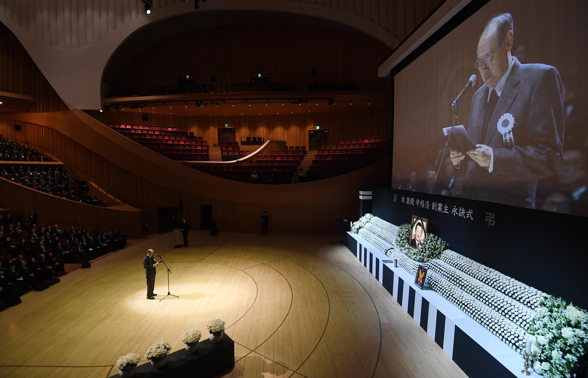 롯데;신격호;신격호영결식