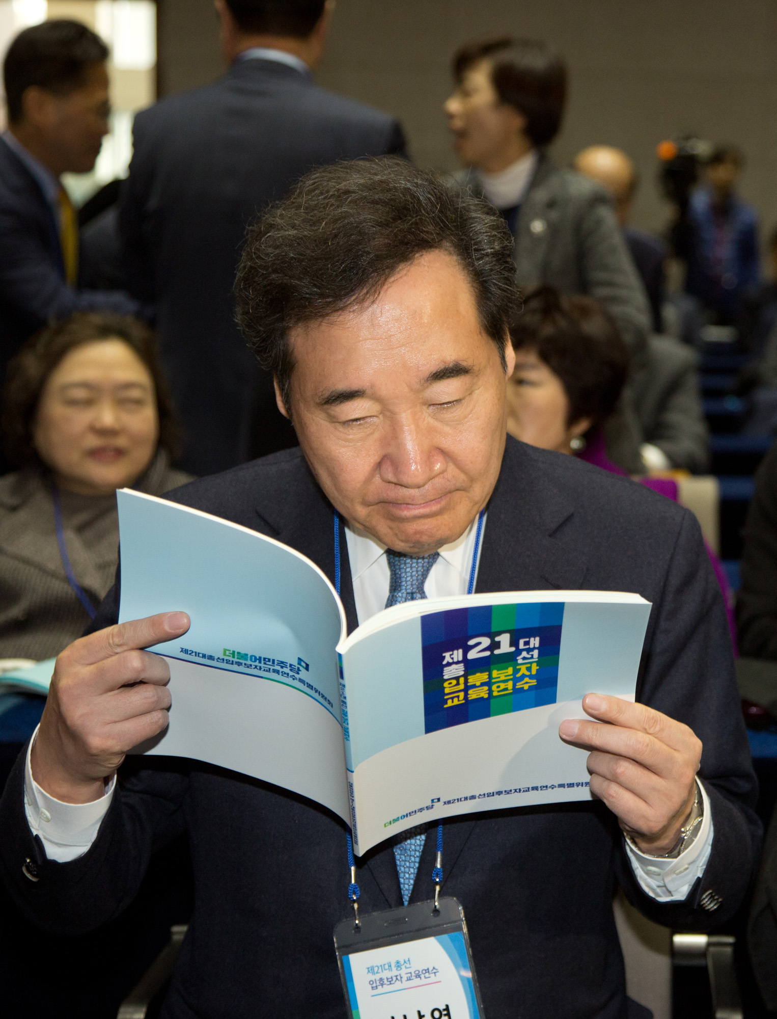 정치;국회;정당;더불어민주당;민주당;연수;교육;입후보자;국회의원