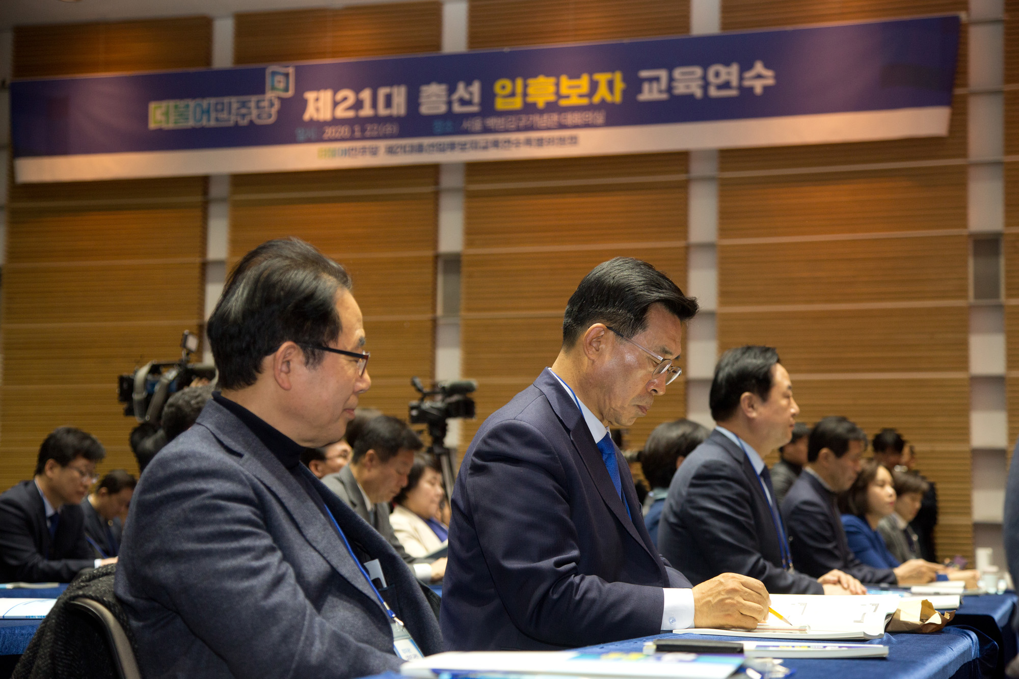 정치;국회;정당;더불어민주당;민주당;연수;교육;입후보자;국회의원