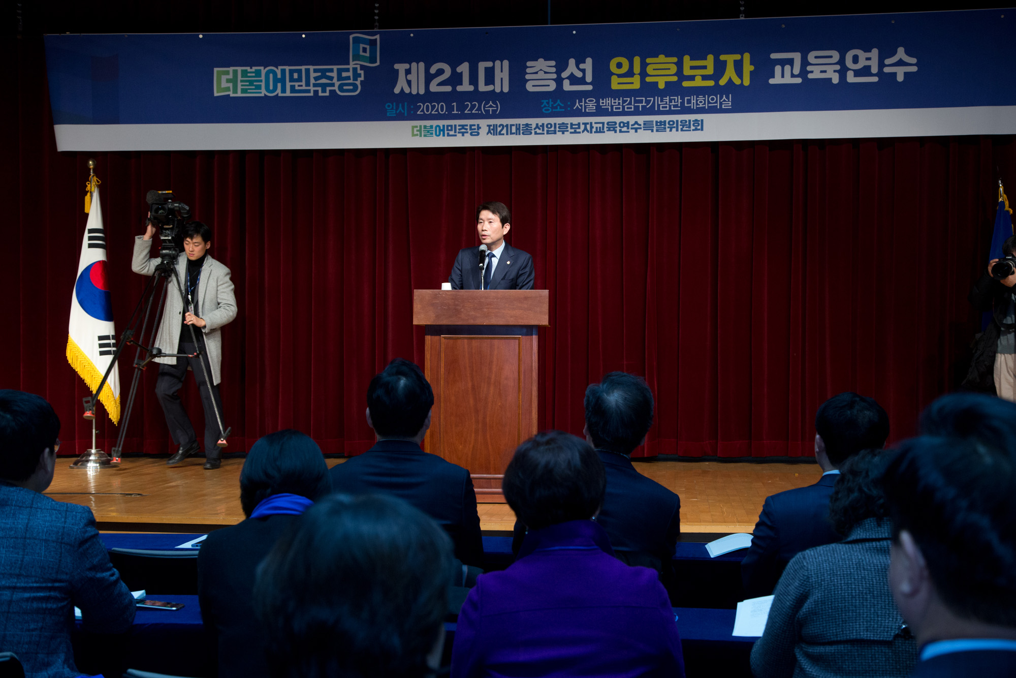 정치;국회;정당;더불어민주당;민주당;연수;교육;입후보자;국회의원