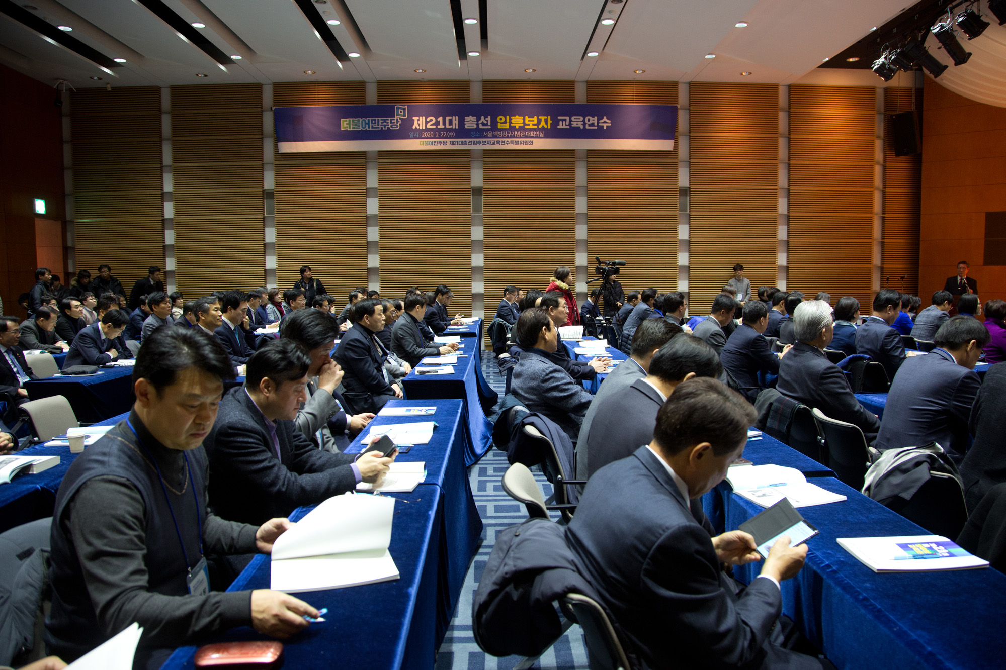 정치;국회;정당;더불어민주당;민주당;연수;교육;입후보자;국회의원