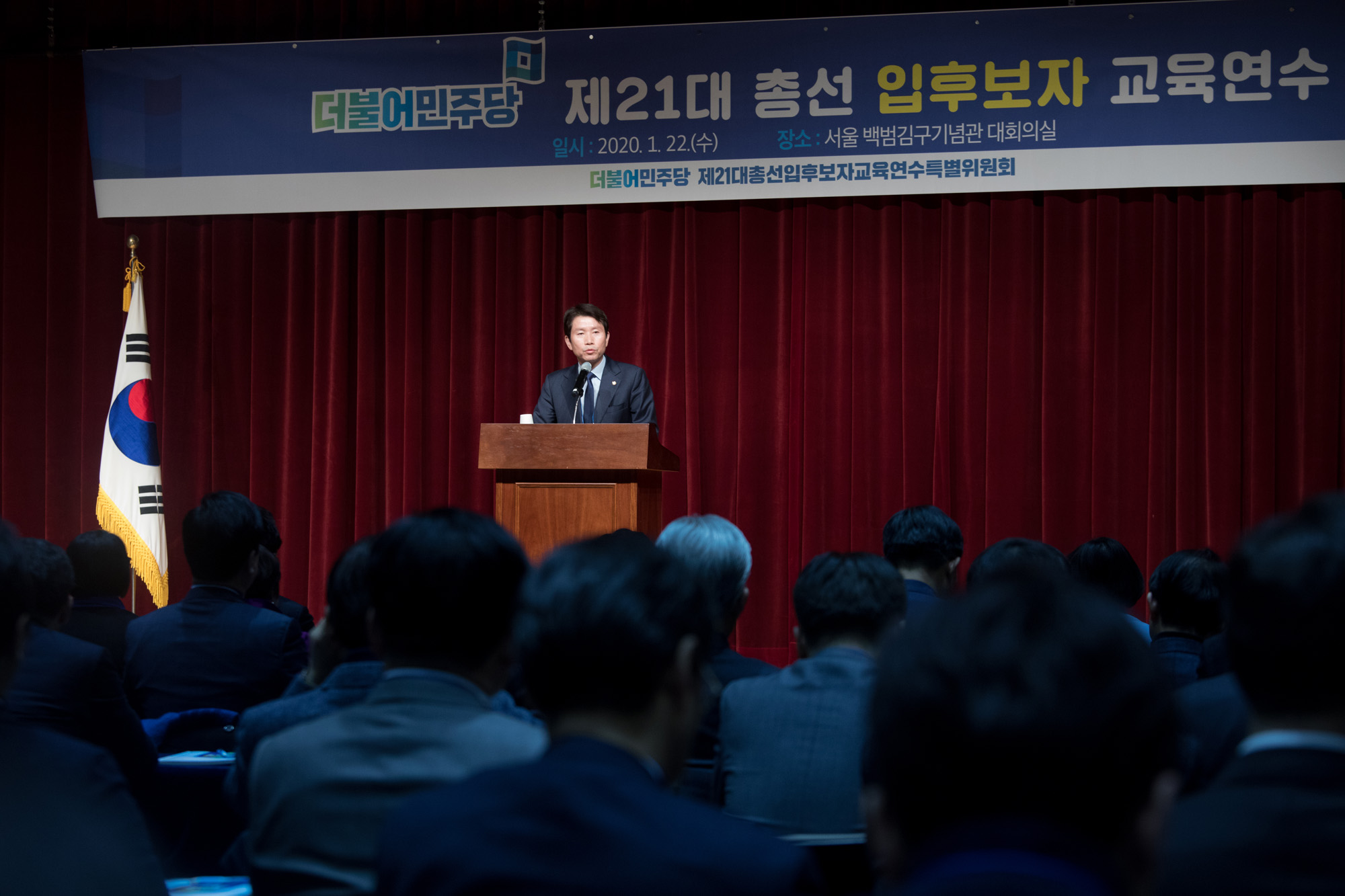 정치;국회;정당;더불어민주당;민주당;연수;교육;입후보자;국회의원