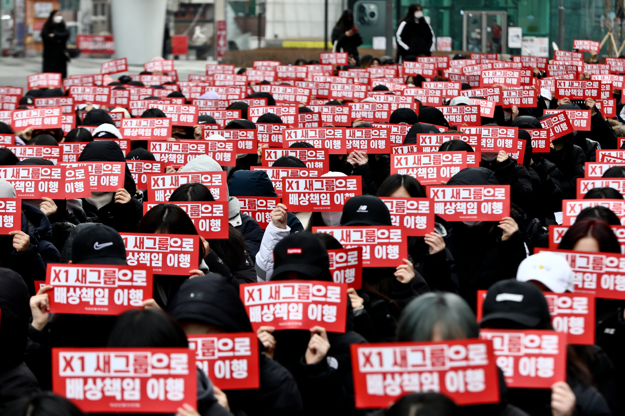 액스원;x1;CJ;CJ규탄;CJenm