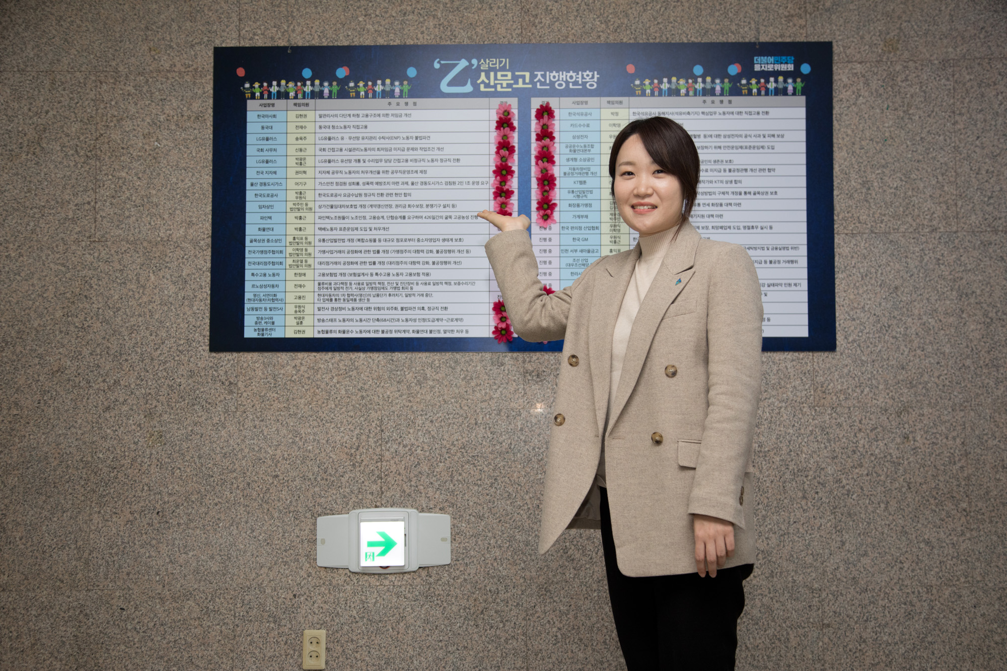 정치;국회;정당;더불어민주당;인재영입;비례대표;국회의원;총선;출마;ㅏ