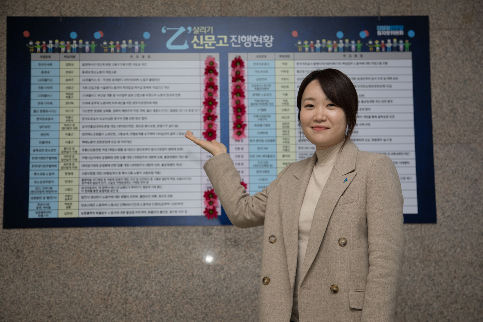 정치;국회;정당;더불어민주당;인재영입;비례대표;국회의원;총선;출마;ㅏ