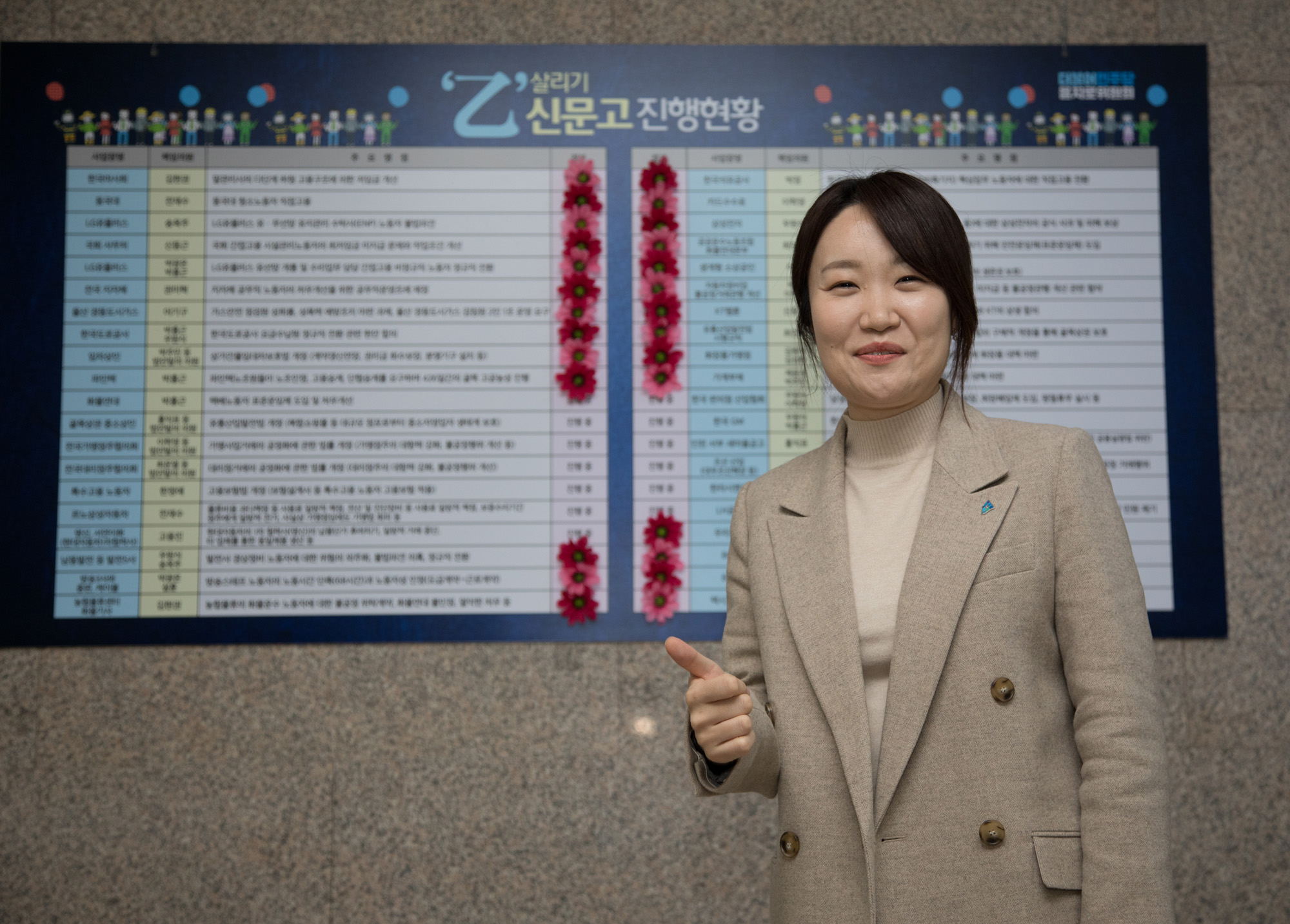 정치;국회;정당;더불어민주당;인재영입;비례대표;국회의원;총선;출마;ㅏ