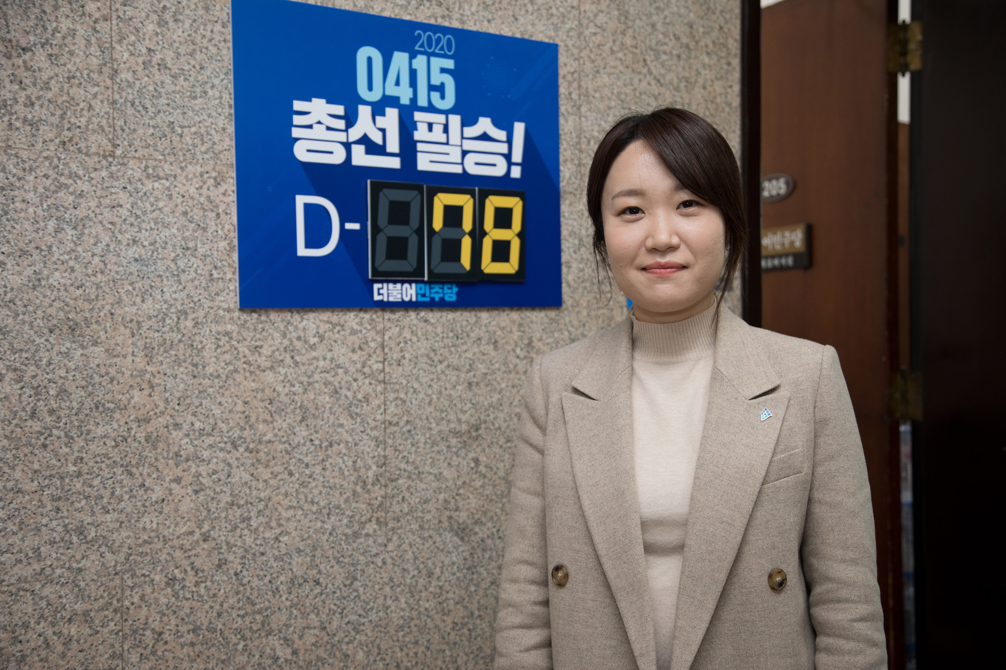 정치;국회;정당;더불어민주당;인재영입;비례대표;국회의원;총선;출마;ㅏ