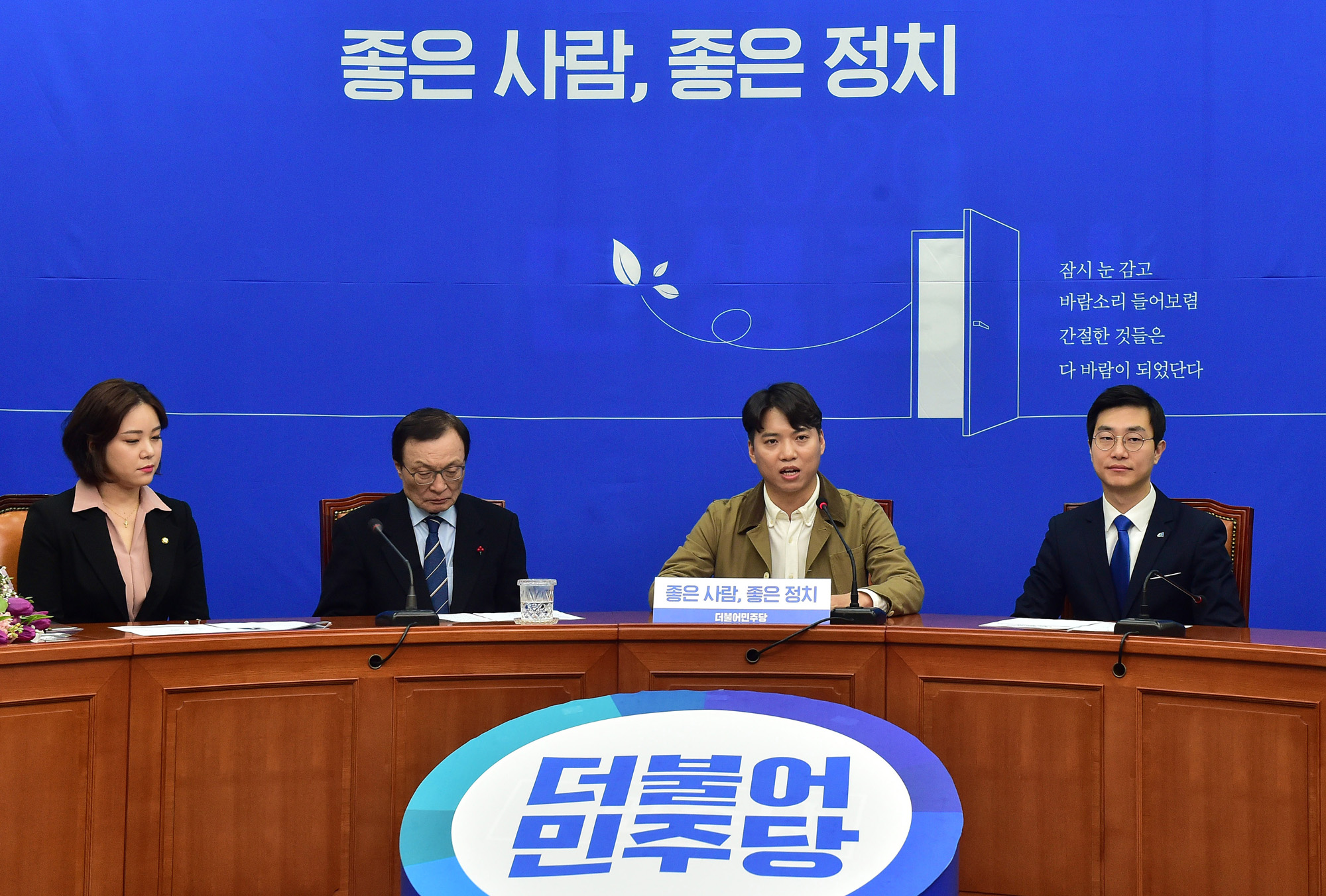 정치;정당;더불어민주당;영입인사;조동인;기자회견