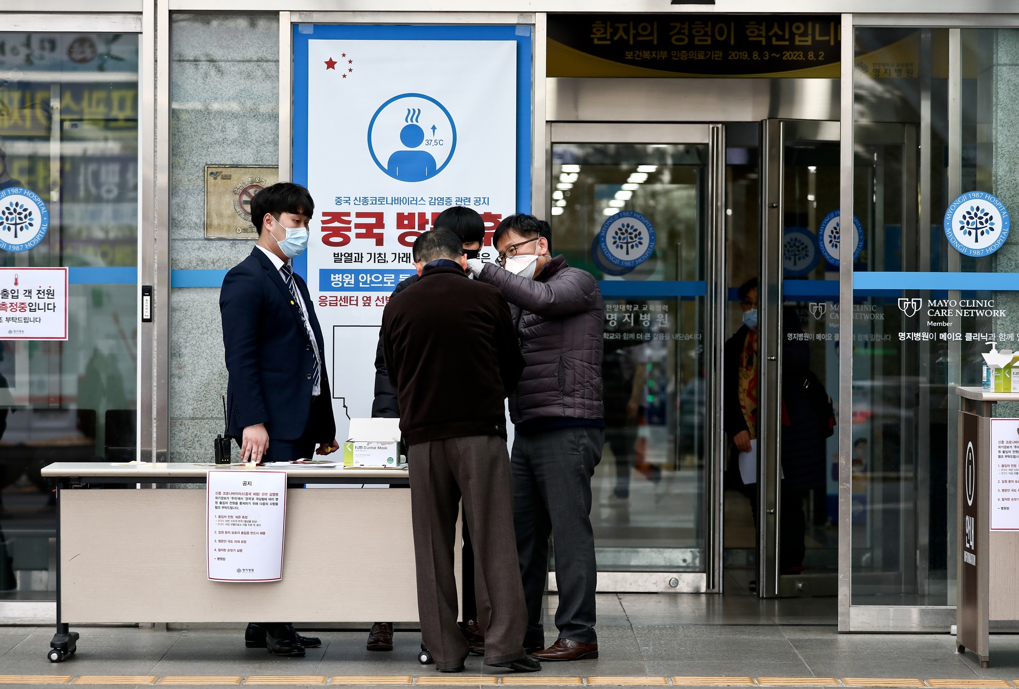 명지병원;우한;우한폐렴;폐렴