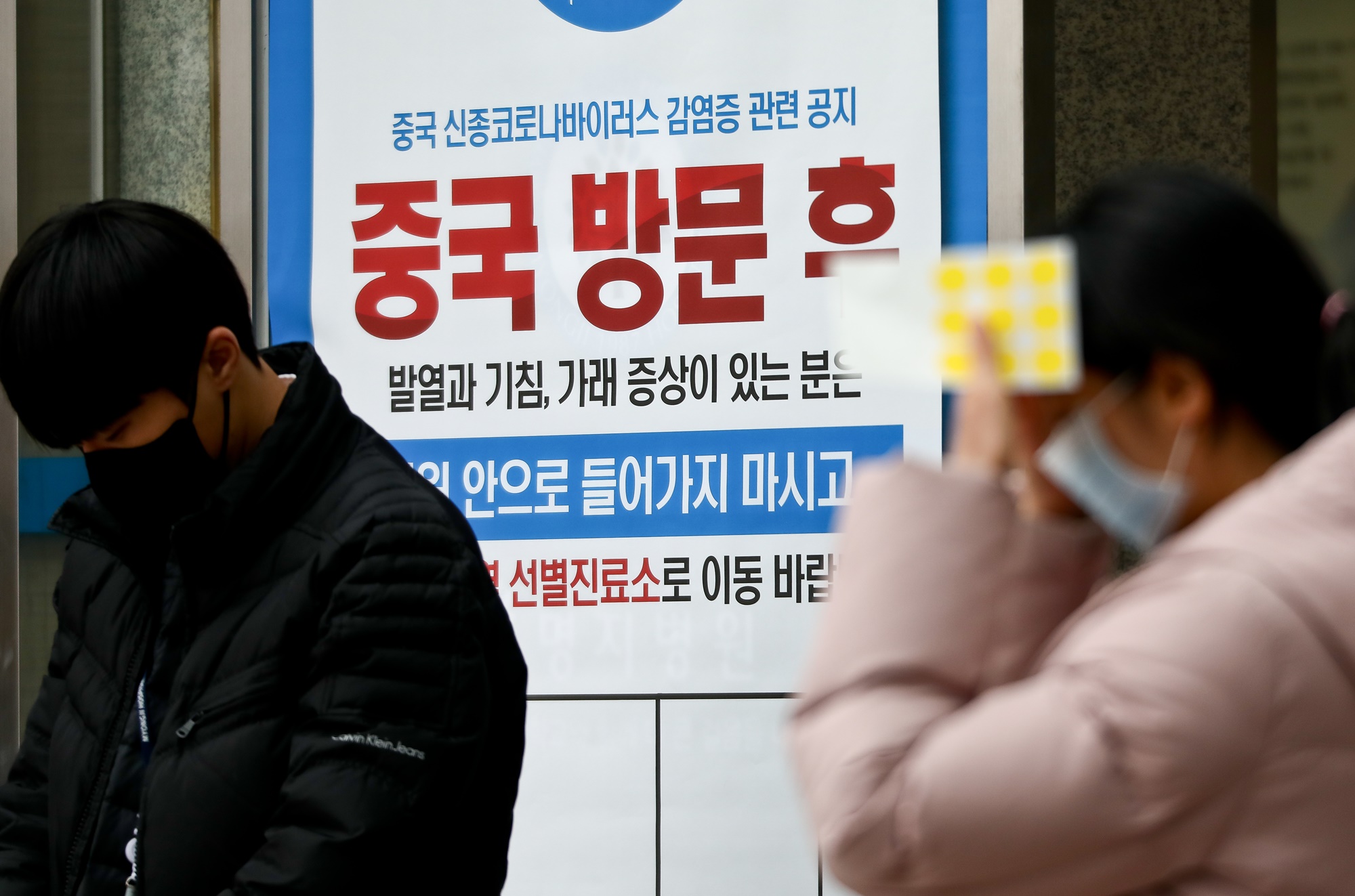 명지병원;우한;우한폐렴;폐렴