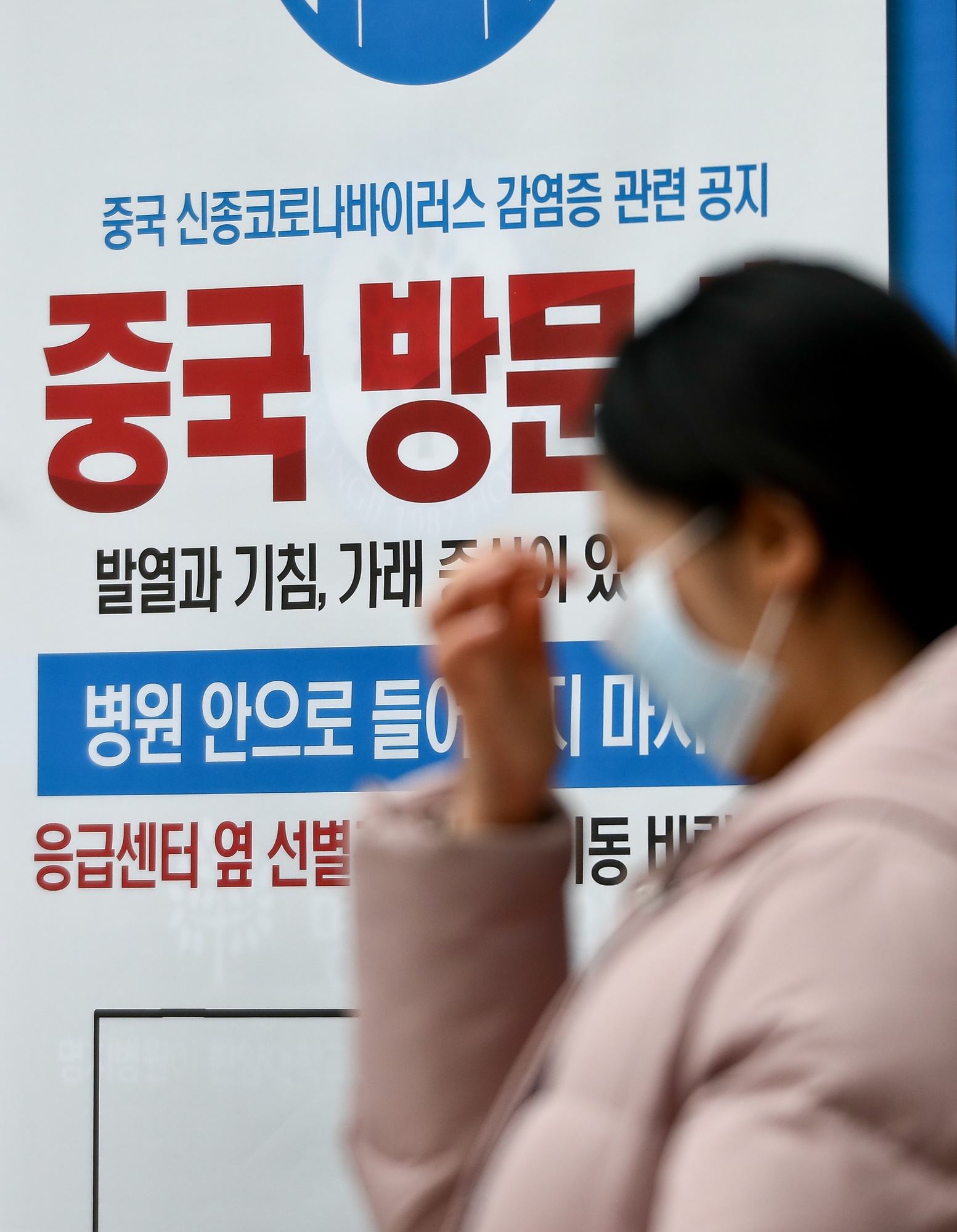 명지병원;우한;우한폐렴;폐렴