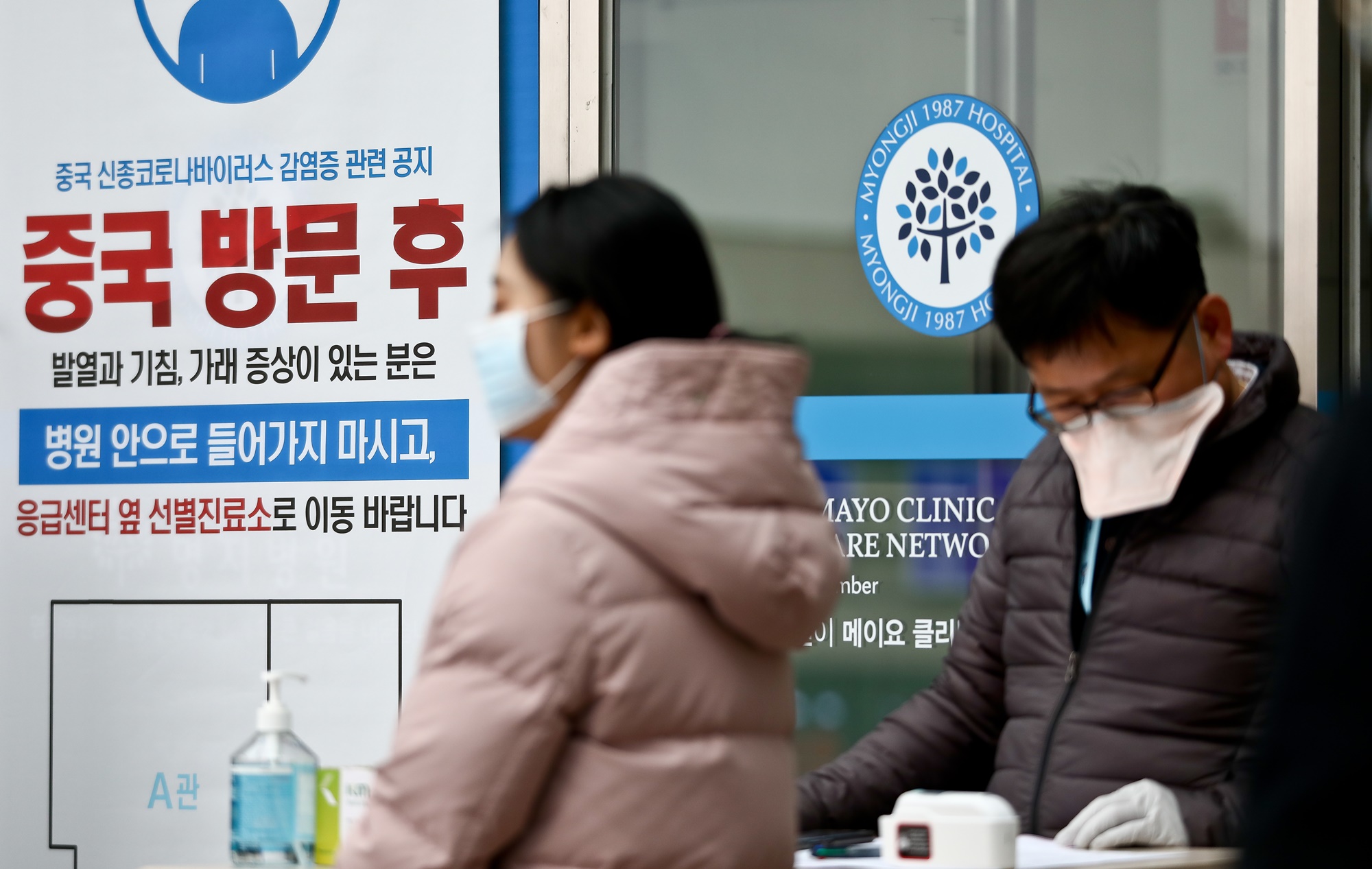 명지병원;우한;우한폐렴;폐렴