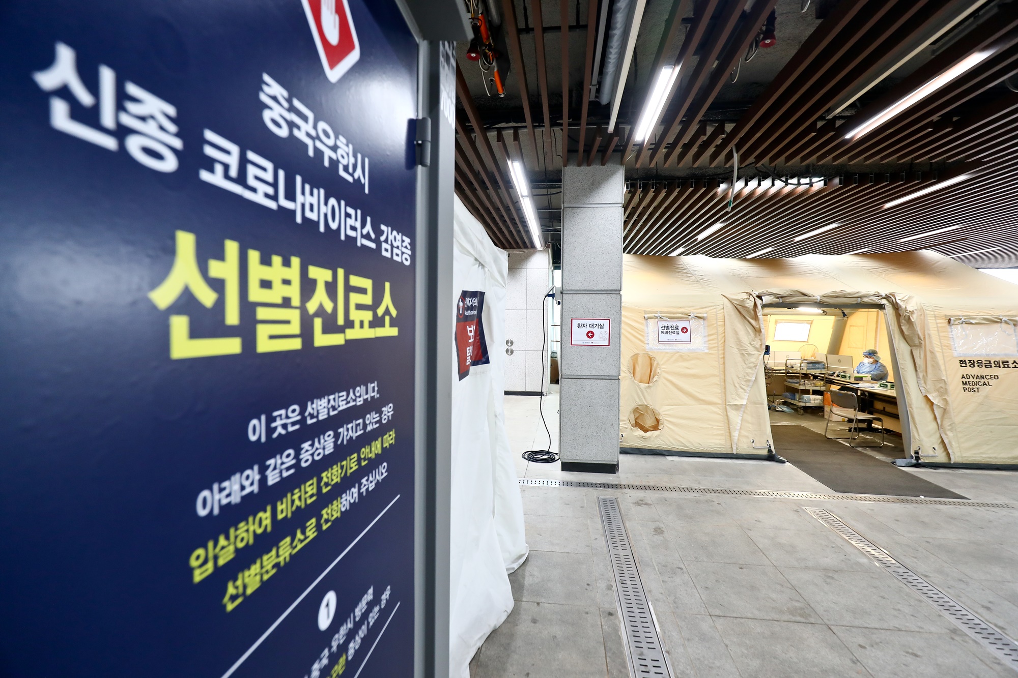 명지병원;우한;우한폐렴;폐렴