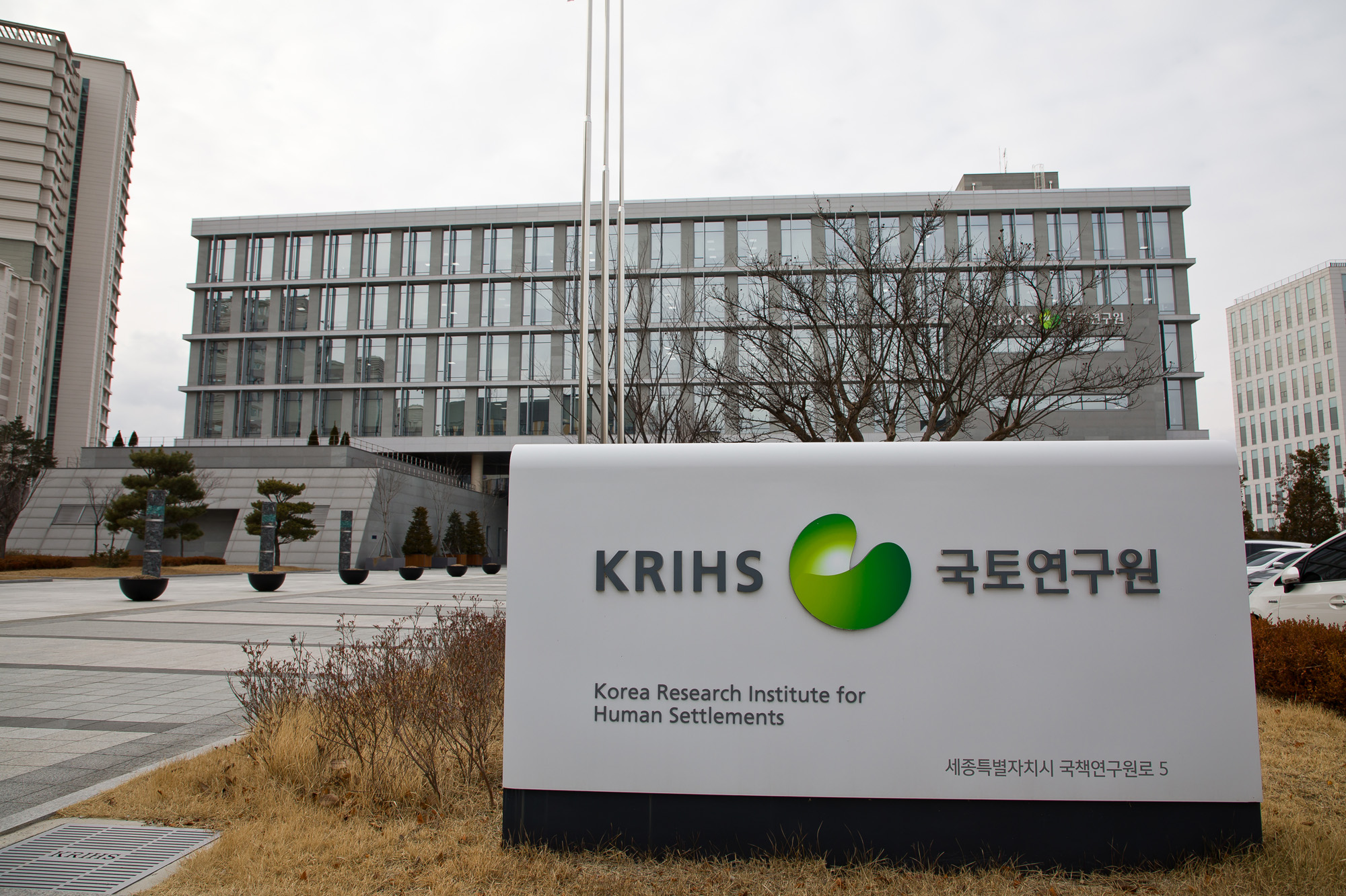 경제;인물;국책연구기관;국토연구원;강현수;강현수원장