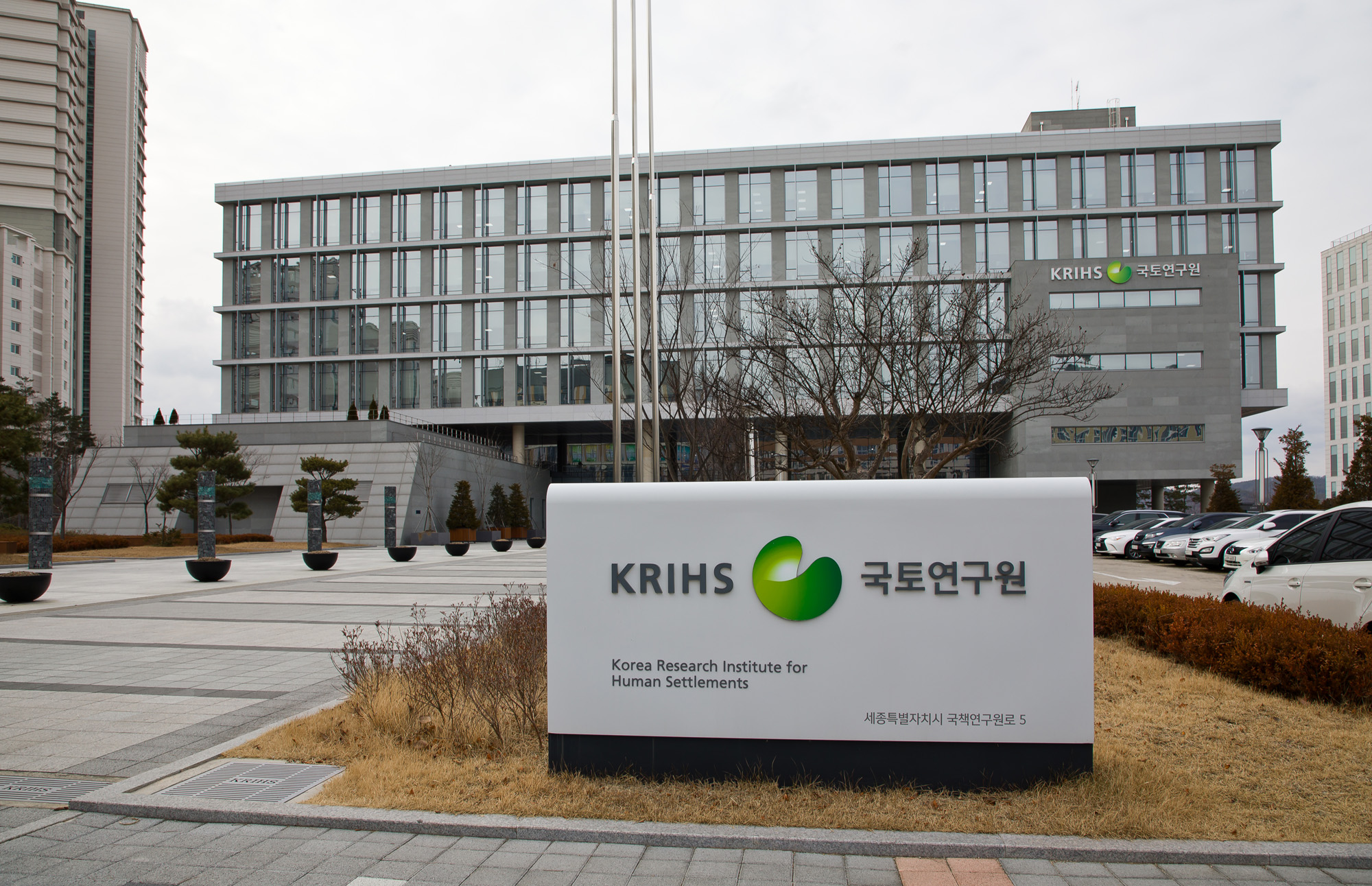 경제;인물;국책연구기관;국토연구원;강현수;강현수원장