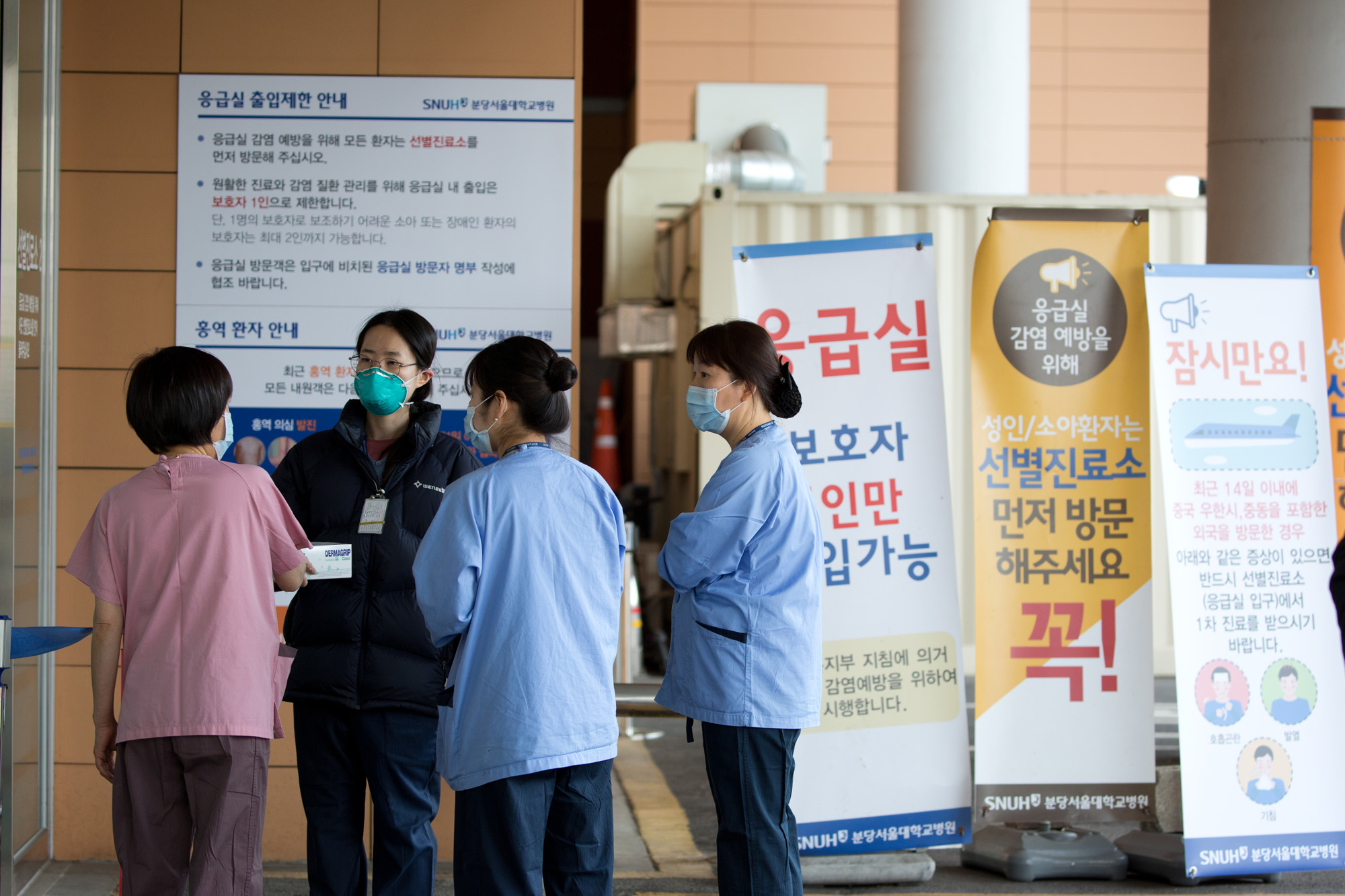 사회;질병;전염병;신종코로나바이러스;우한폐렴;분당서울대병원