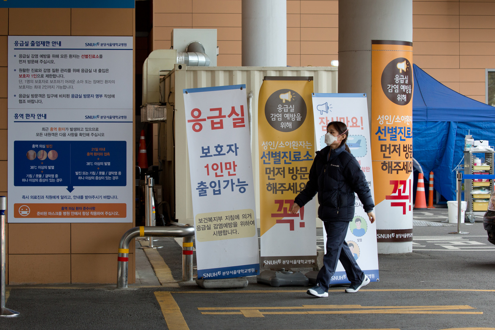 사회;질병;전염병;신종코로나바이러스;우한폐렴;분당서울대병원