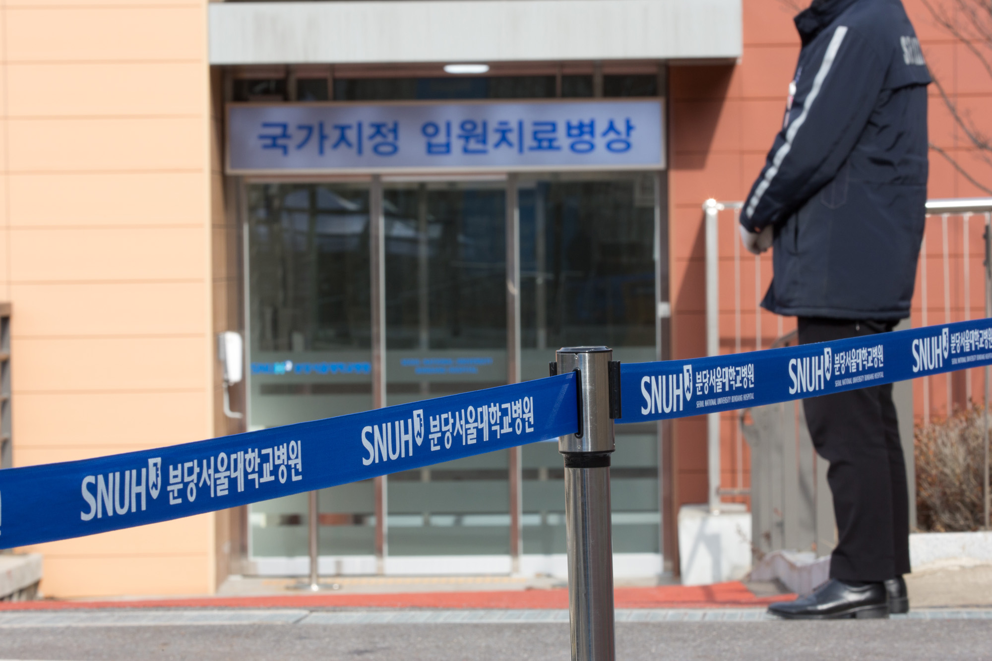 사회;질병;전염병;신종코로나바이러스;우한폐렴;분당서울대병원