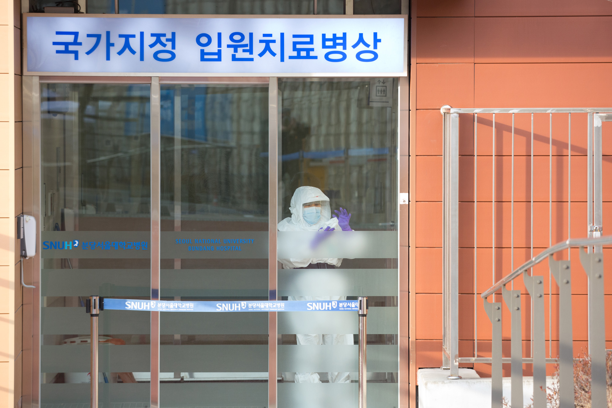 사회;질병;전염병;신종코로나바이러스;우한폐렴;분당서울대병원