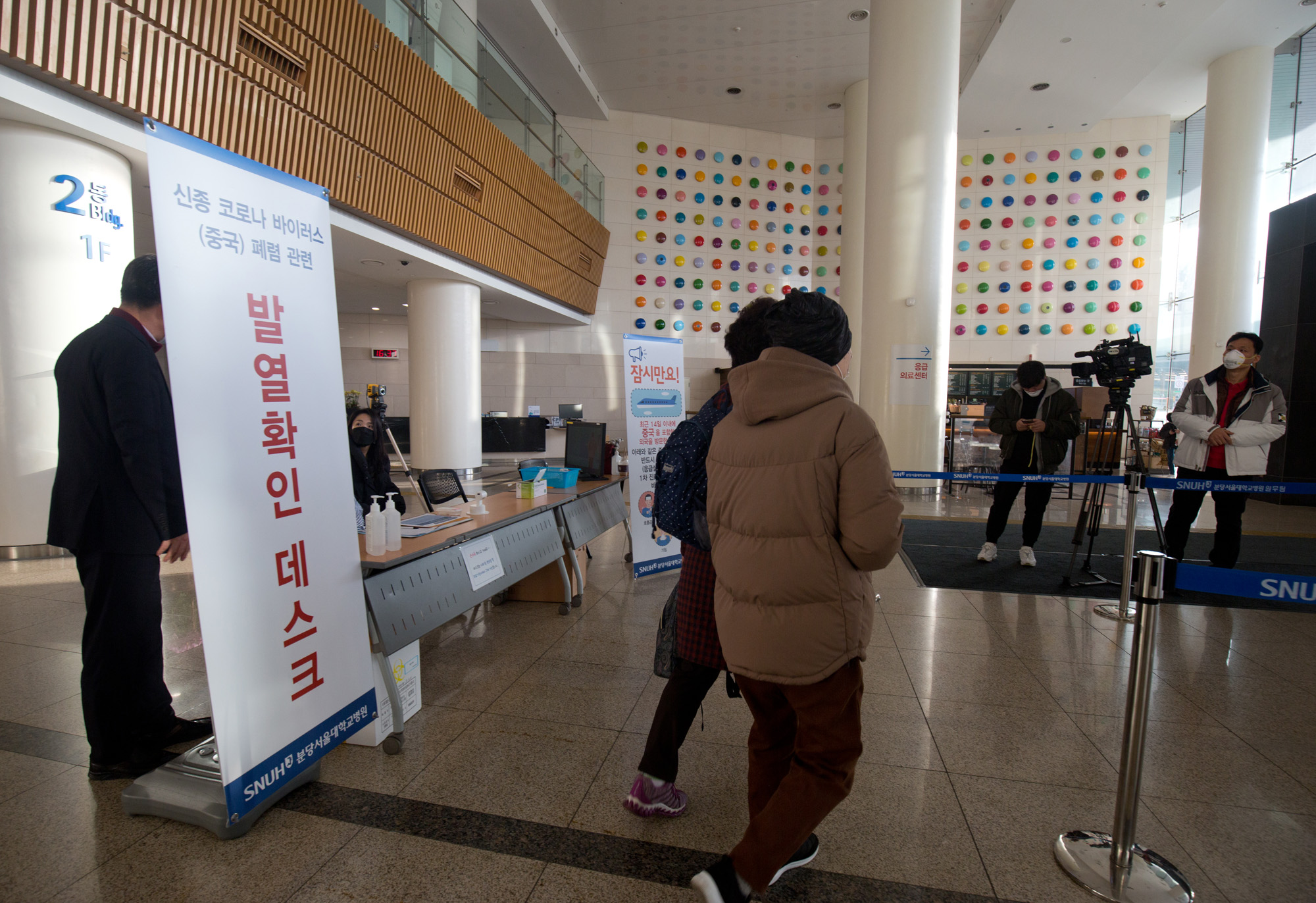 사회;질병;전염병;신종코로나바이러스;우한폐렴;분당서울대병원