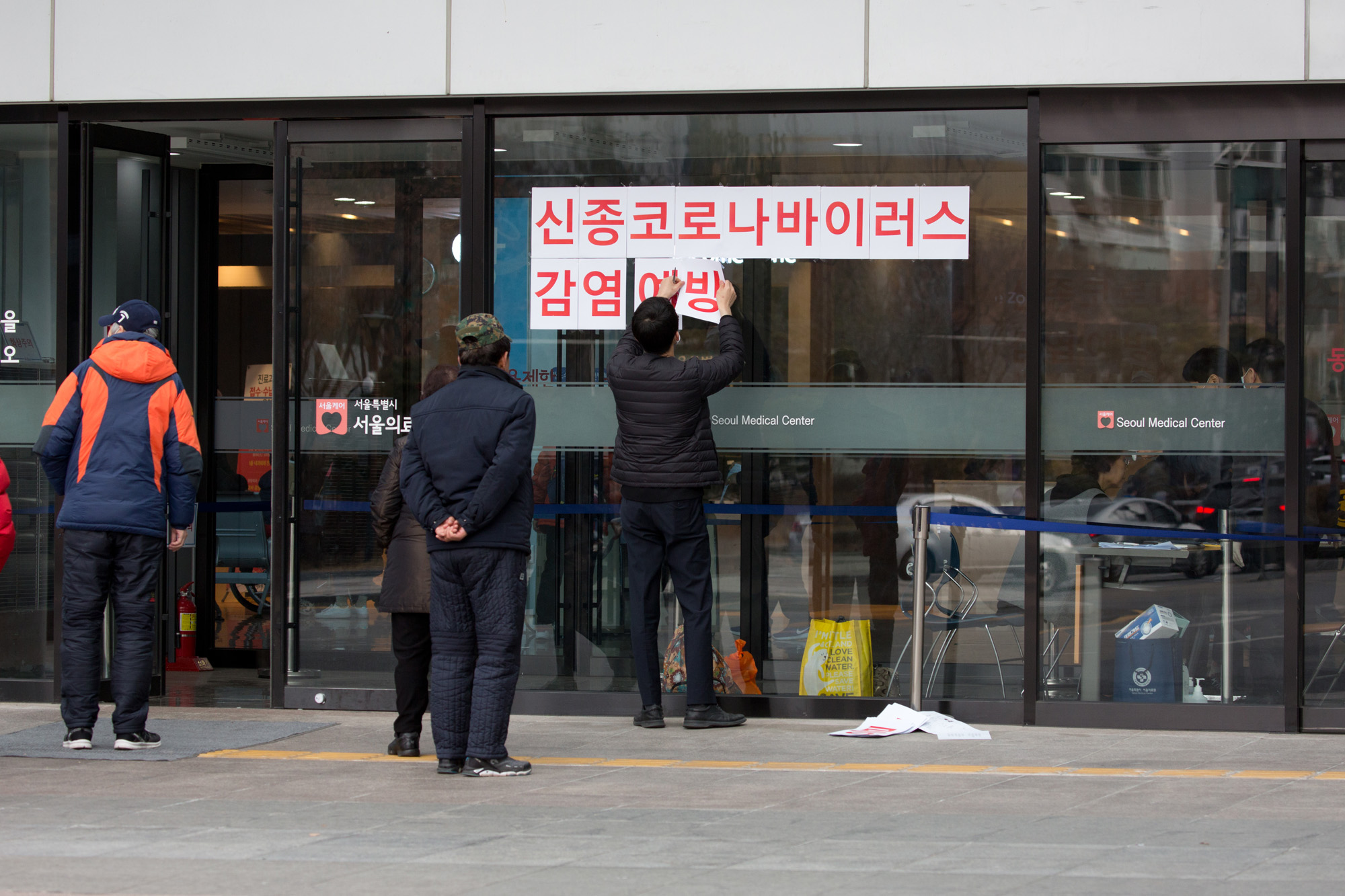 사회;질병;전염병;신종코로나바이러스;우한폐렴;분당서울대병원
