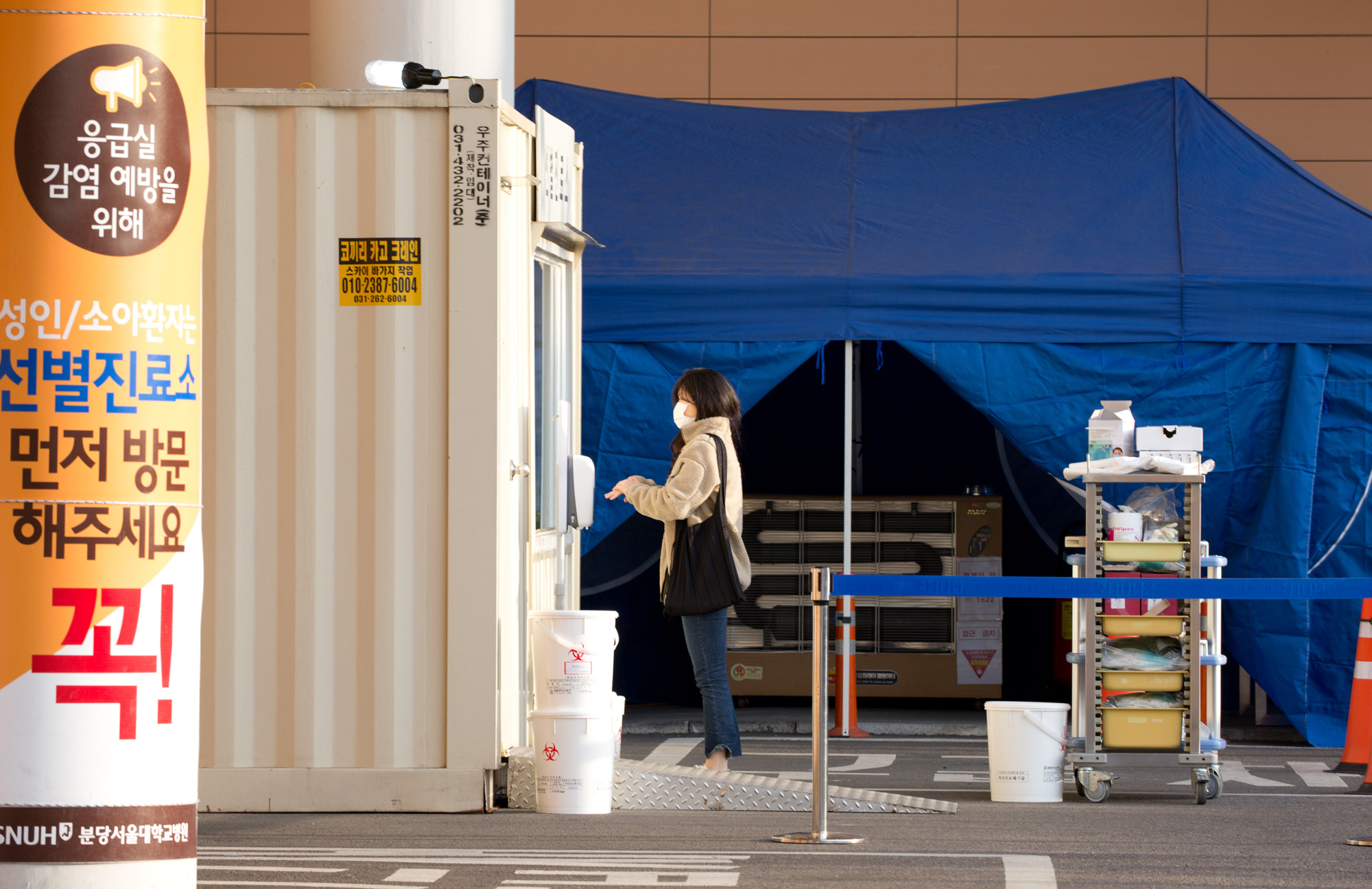 사회;질병;전염병;신종코로나바이러스;우한폐렴;분당서울대병원