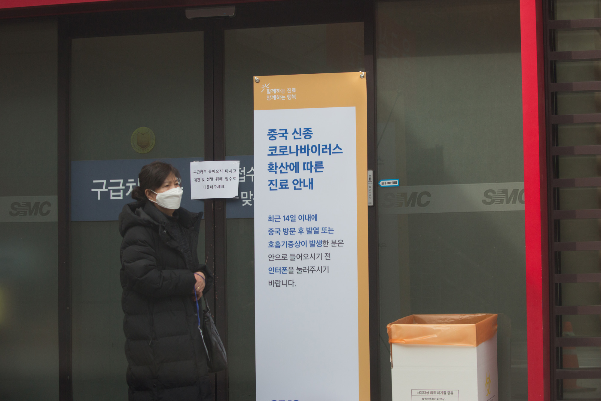 사회;질병;전염병;신종코로나바이러스;우한폐렴;분당서울대병원