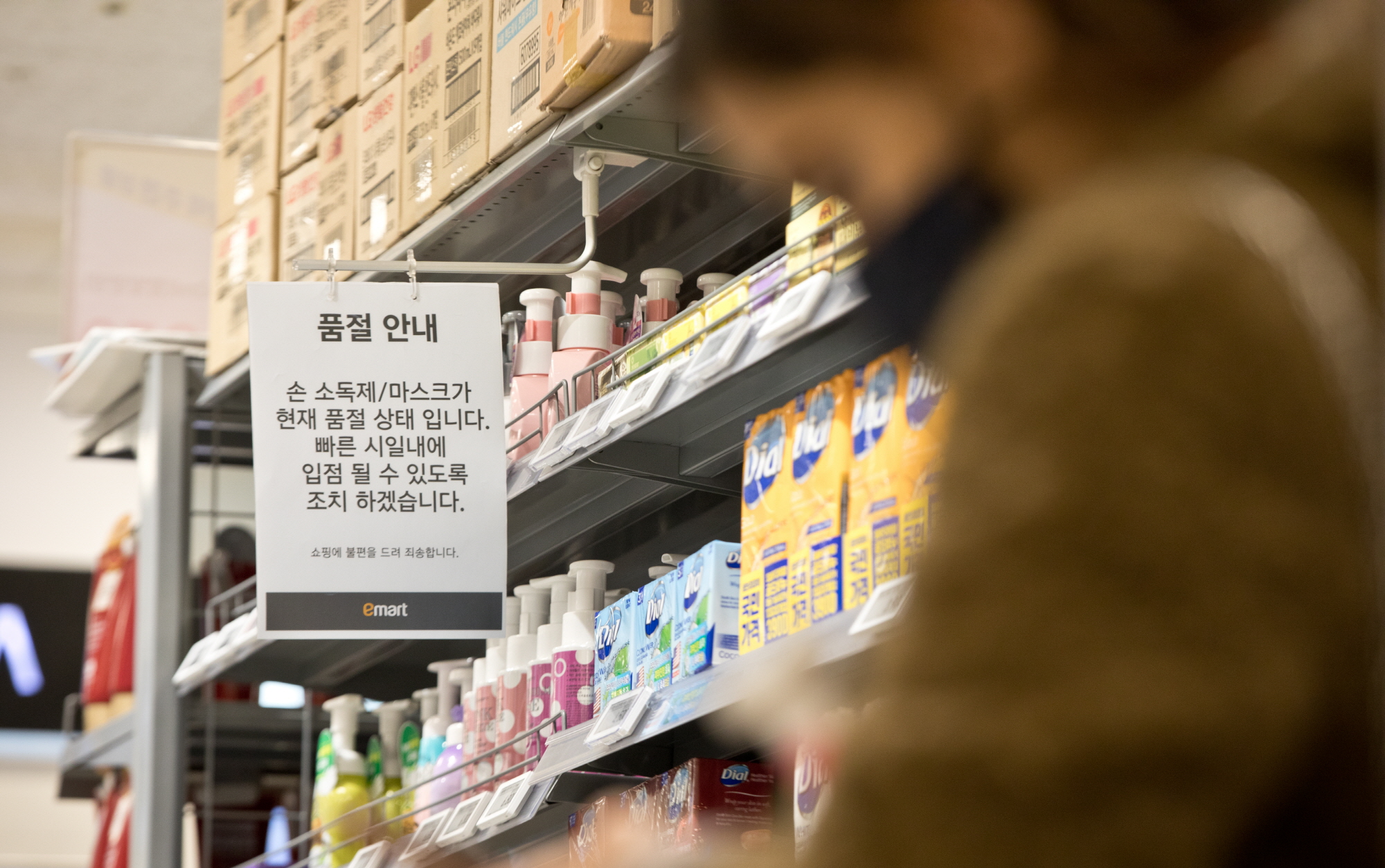 신종코로나;마스크;코로나