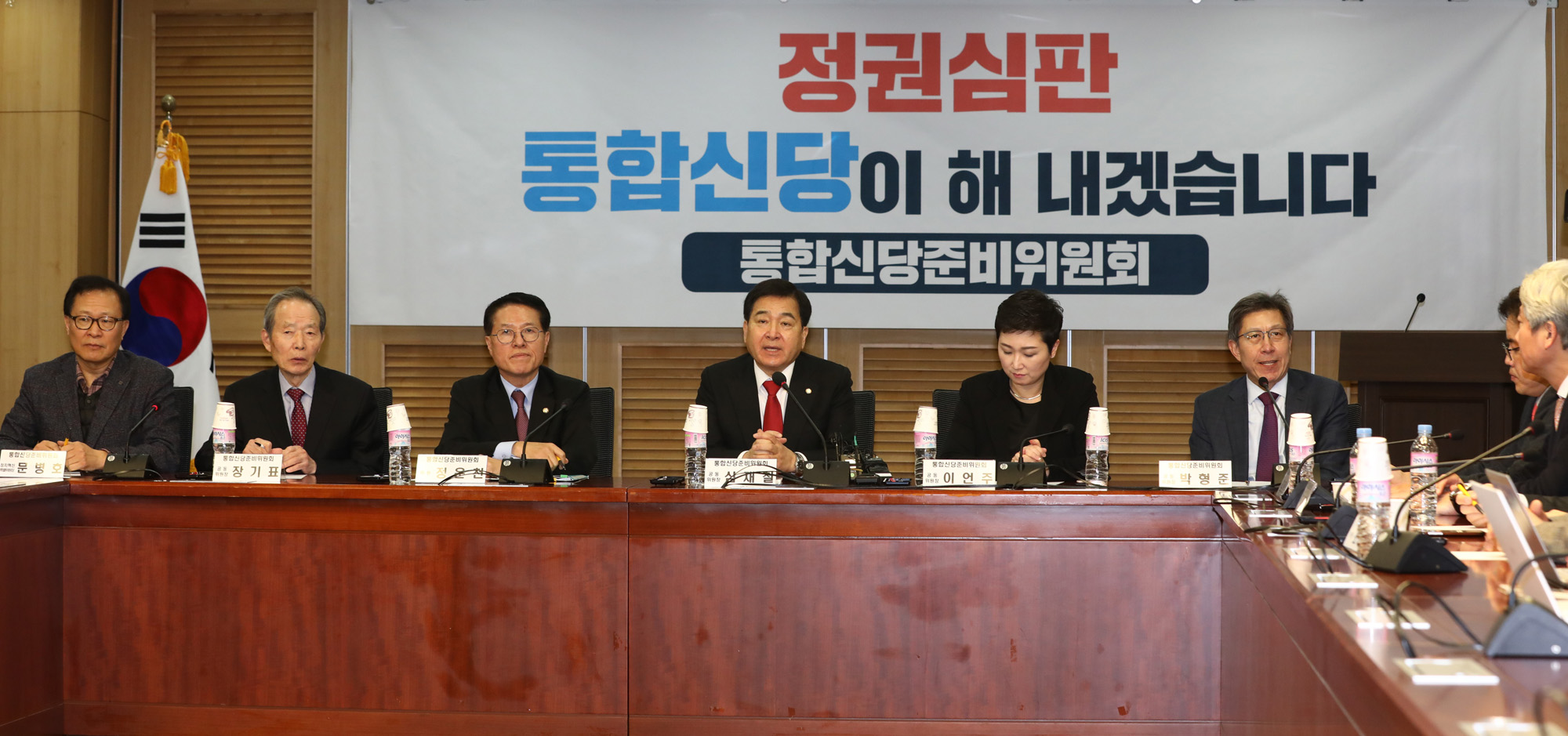 통합신당준비위원회;혁신통합추진위원회;박형준위원장;이언주;심재철;정운천;장기태