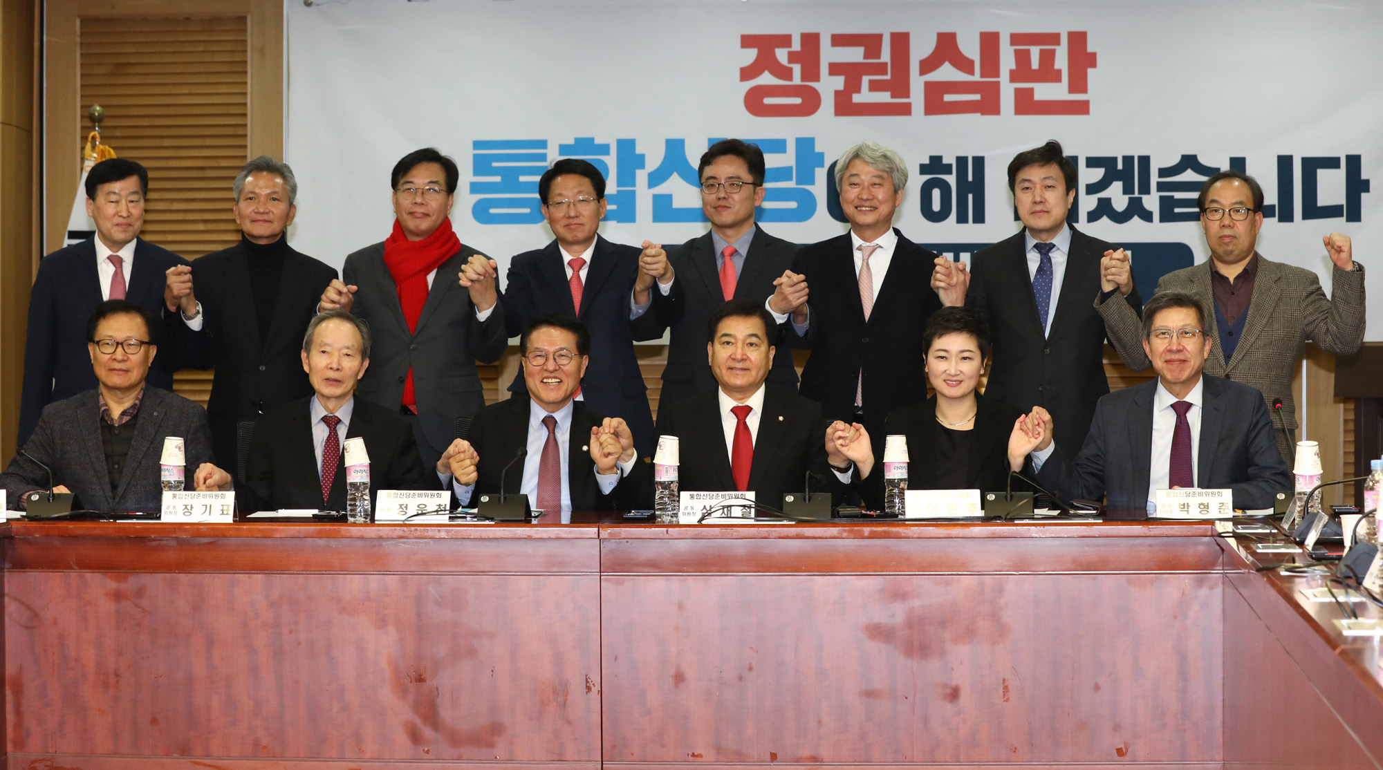 통합신당준비위원회;혁신통합추진위원회;박형준위원장;이언주;심재철;정운천;장기태