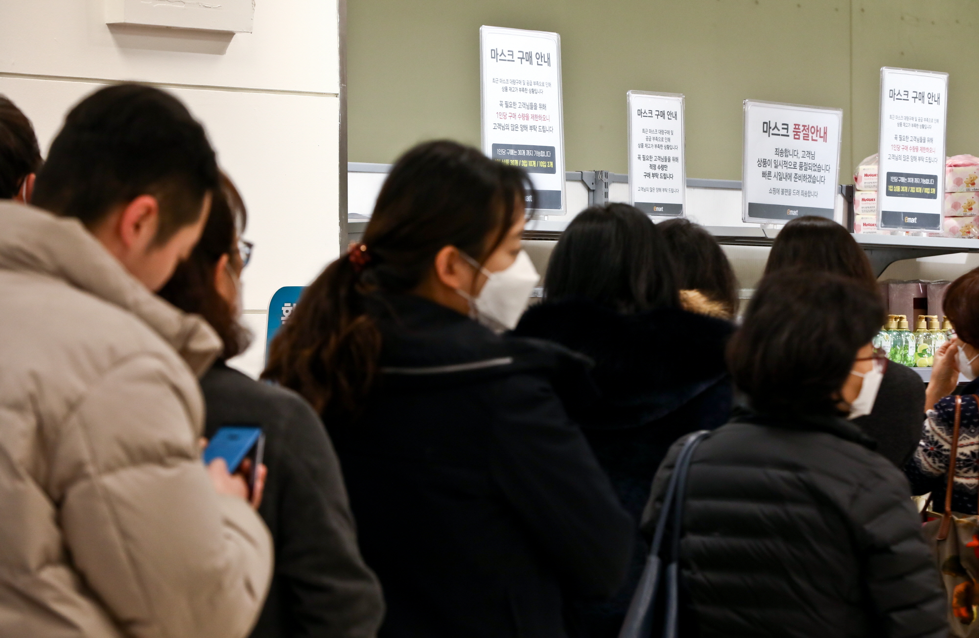 대형마트;마스크;우한폐렴;신종코로나