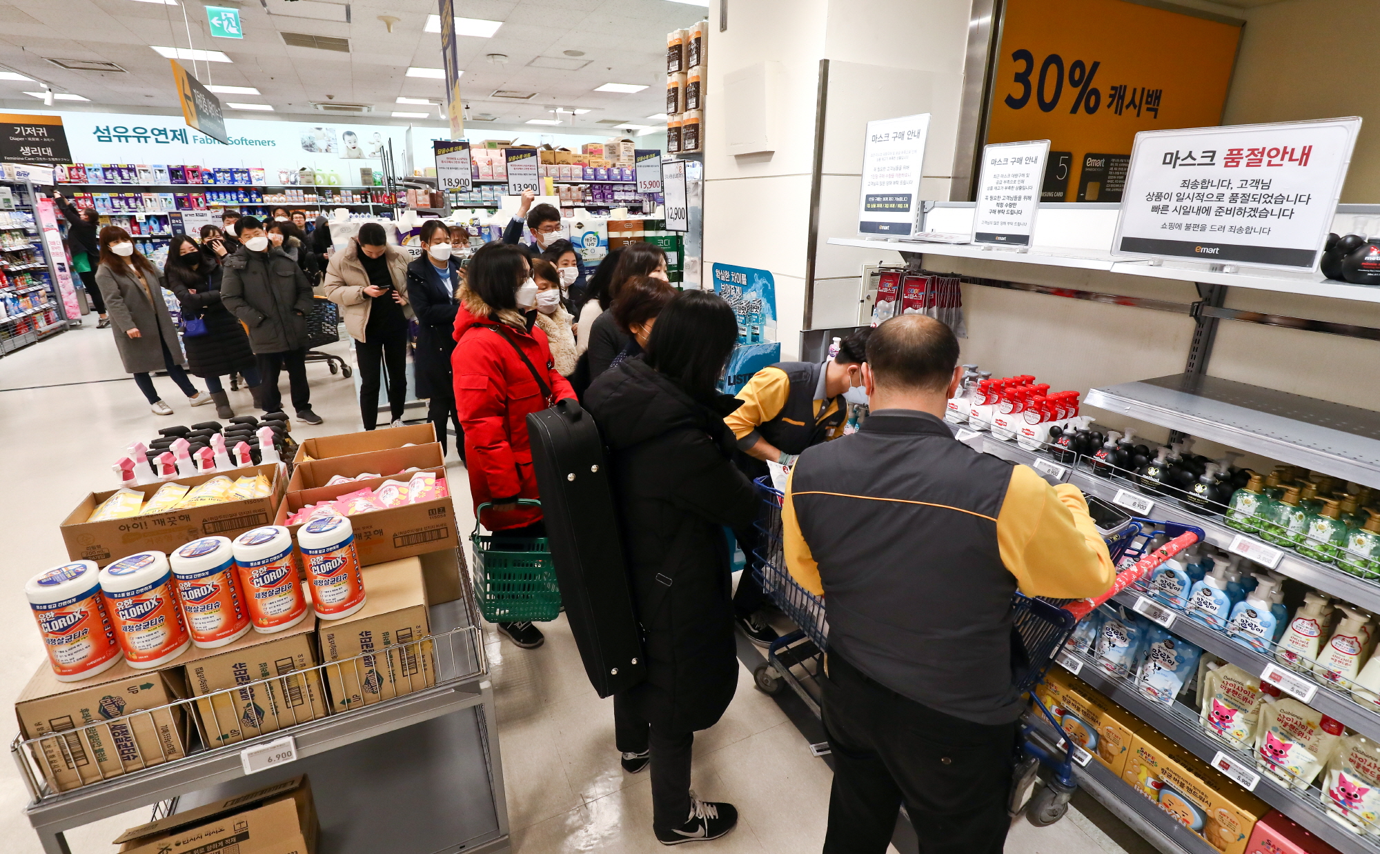 대형마트;마스크;우한폐렴;신종코로나