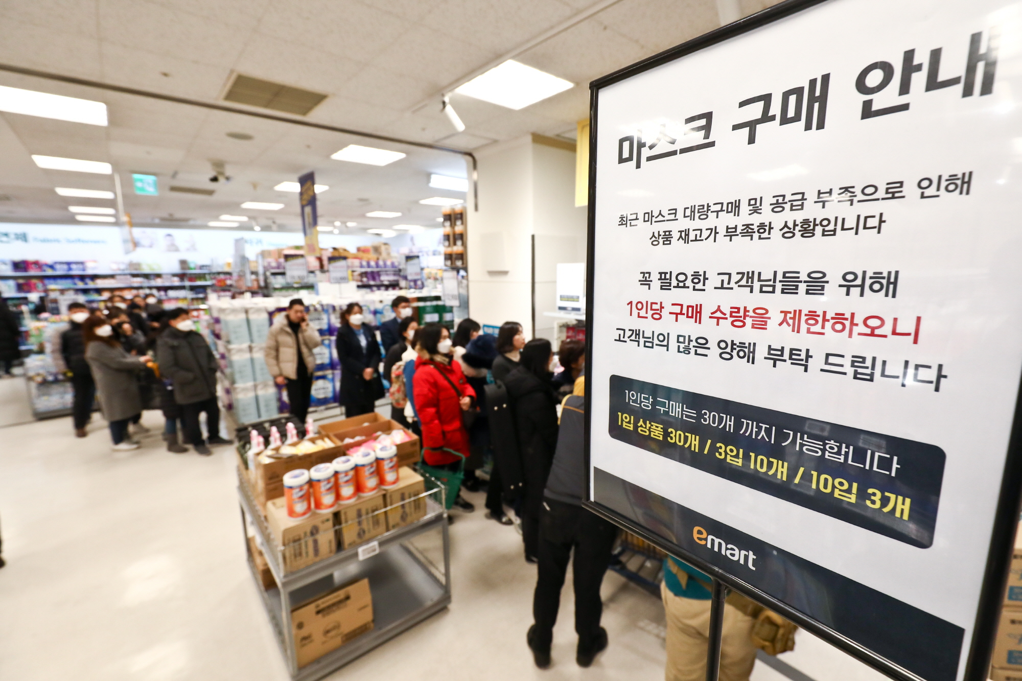 대형마트;마스크;우한폐렴;신종코로나