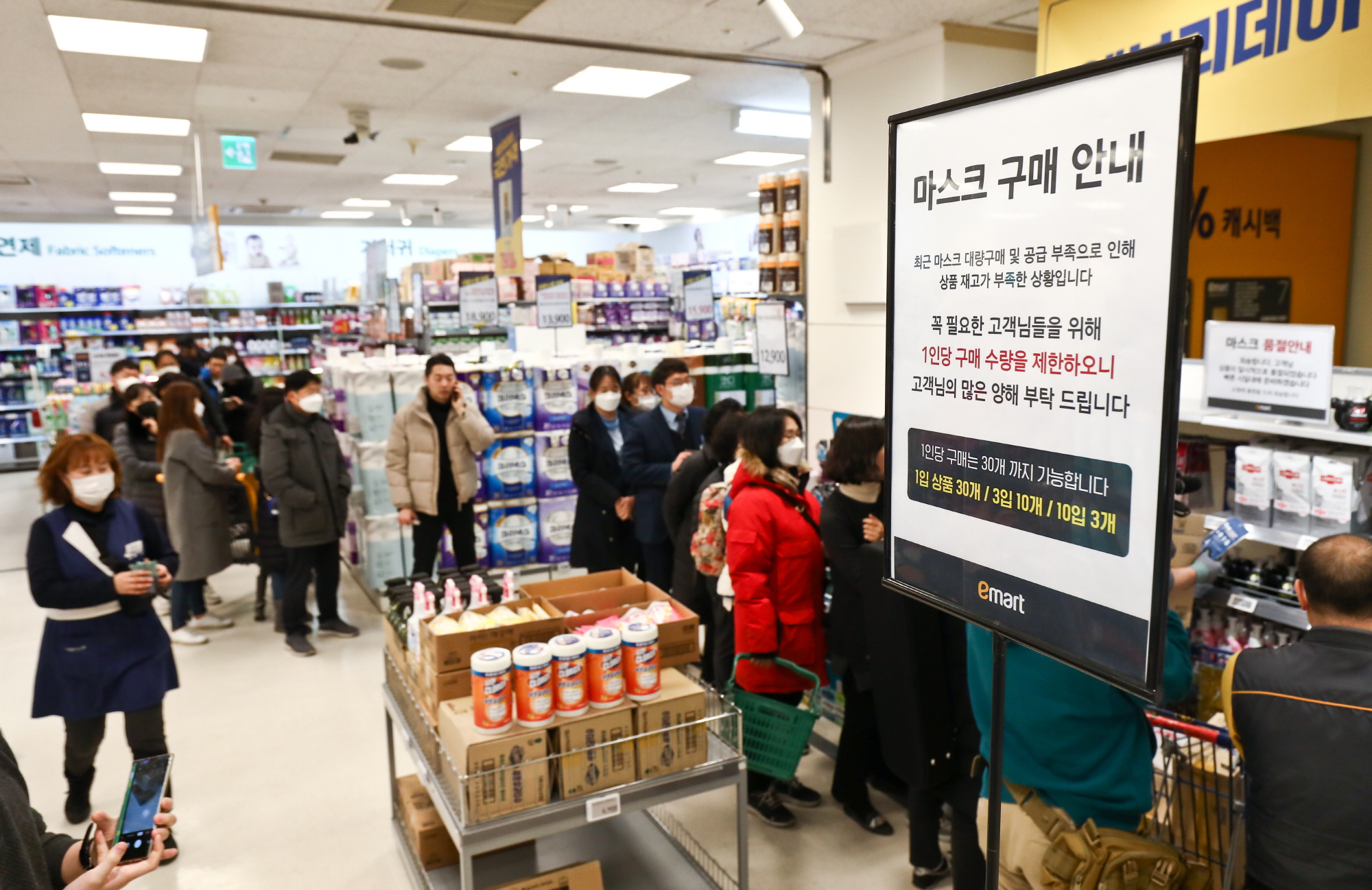 대형마트;마스크;우한폐렴;신종코로나