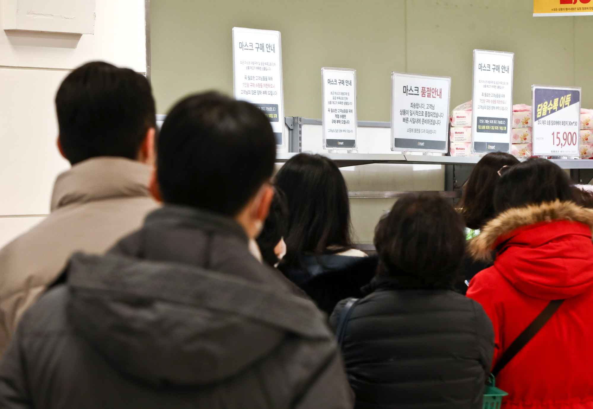 대형마트;마스크;우한폐렴;신종코로나