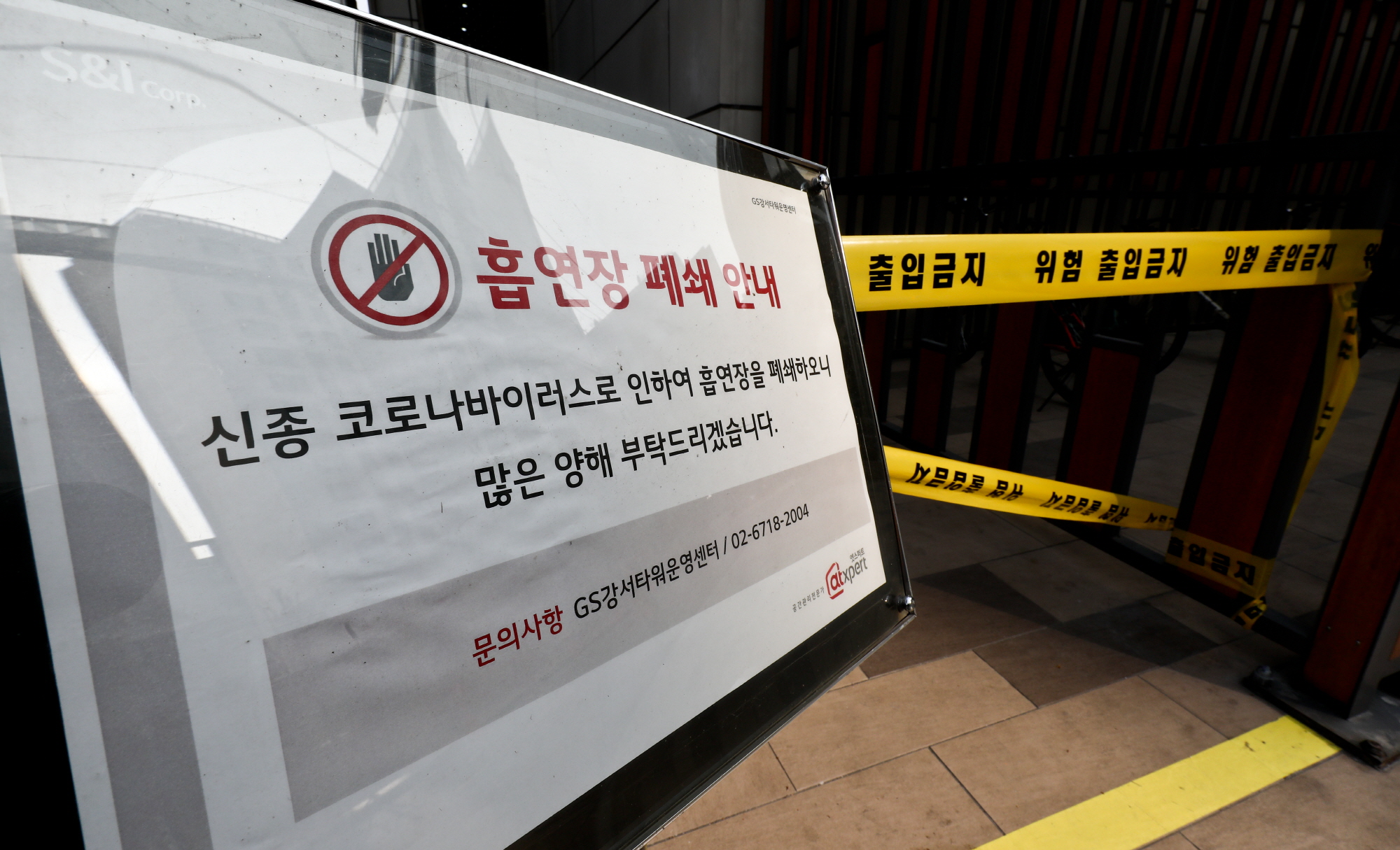 gs홈쇼핑;신종코로나;신종코로나바이러스