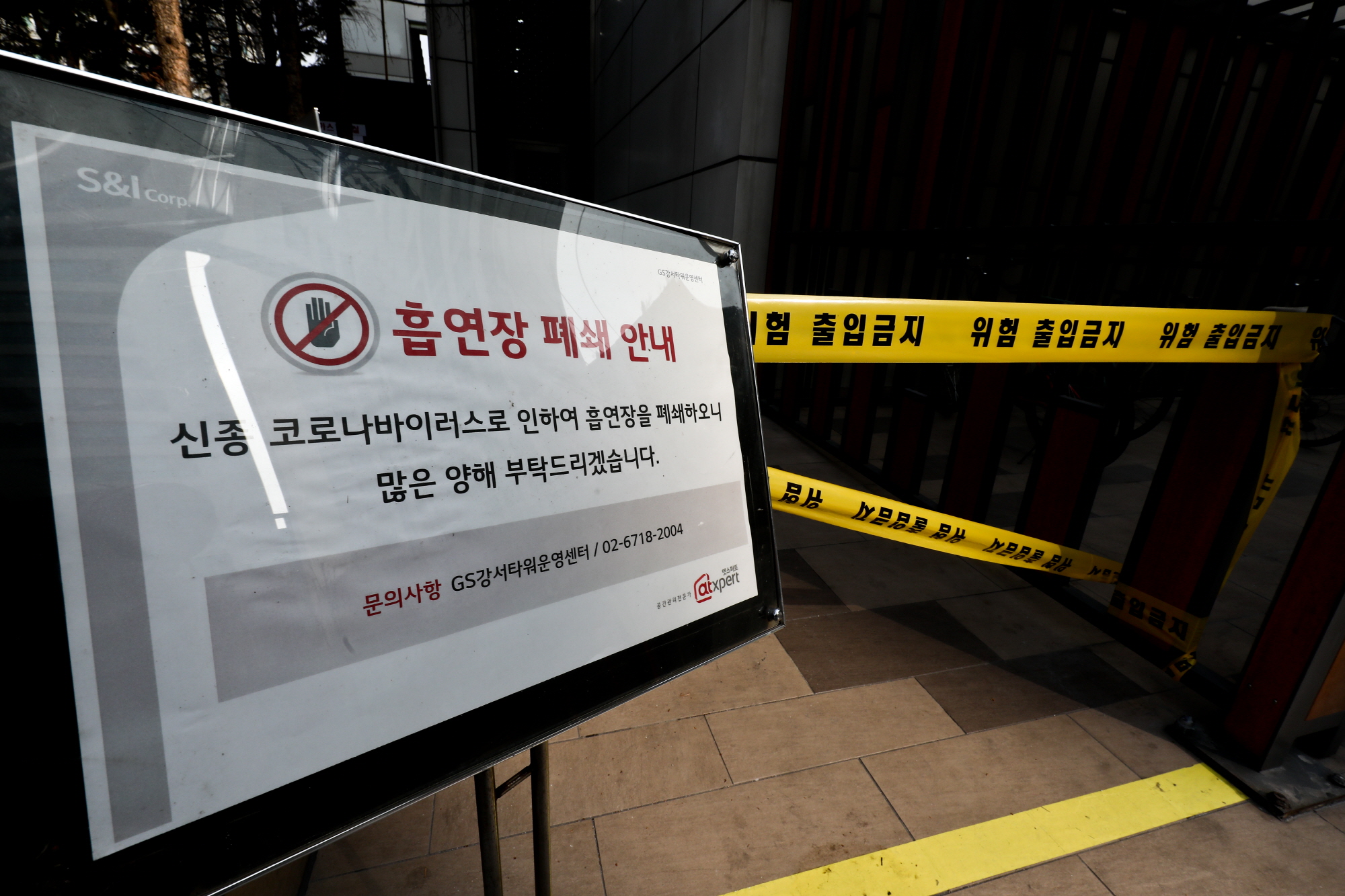 gs홈쇼핑;신종코로나;신종코로나바이러스